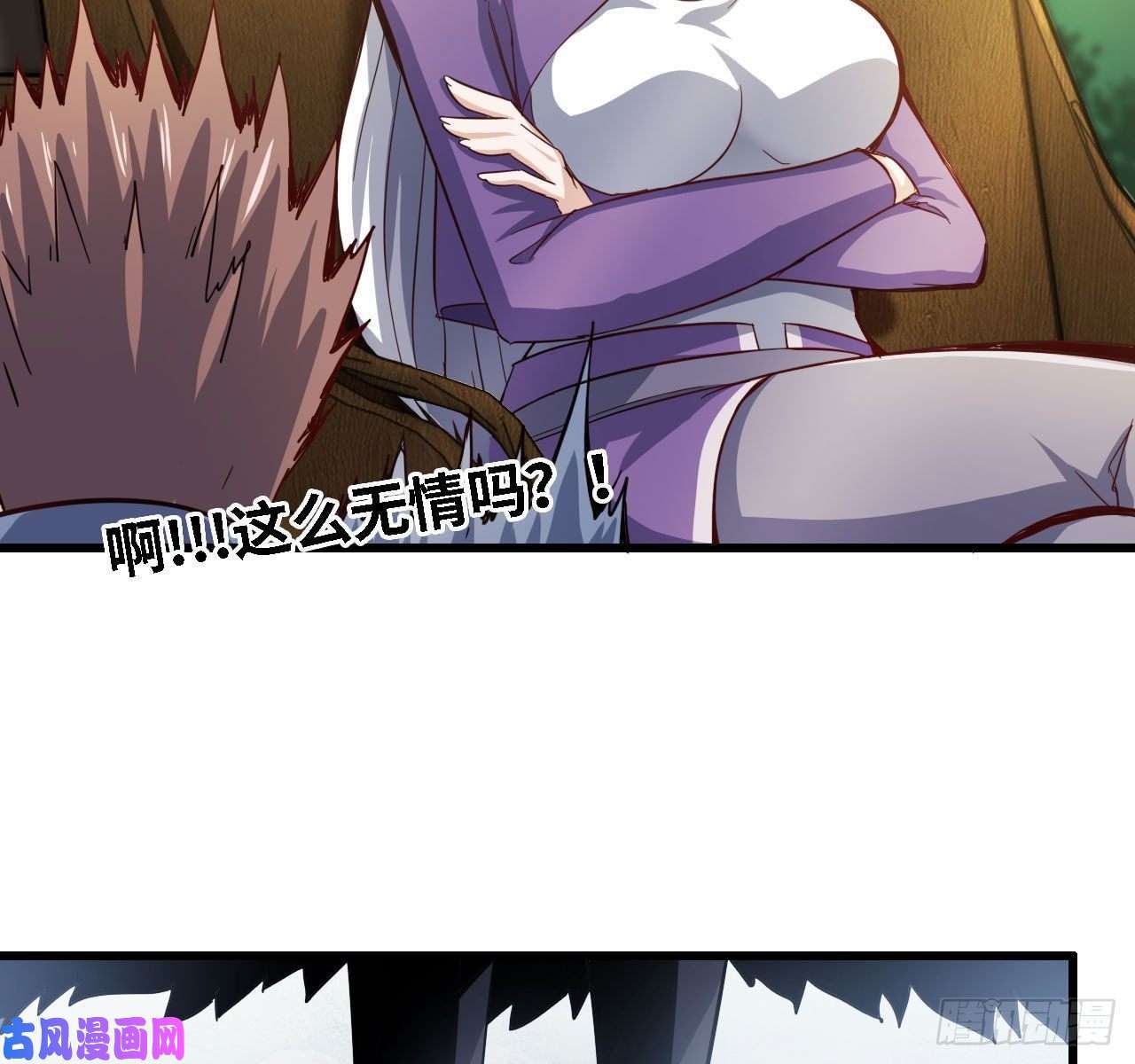 我老婆是魔王大人216- 没能量了