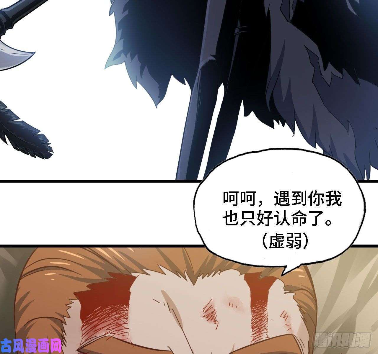 我老婆是魔王大人216- 没能量了