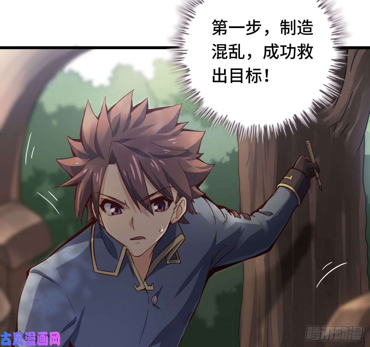 我老婆是魔王大人216- 没能量了