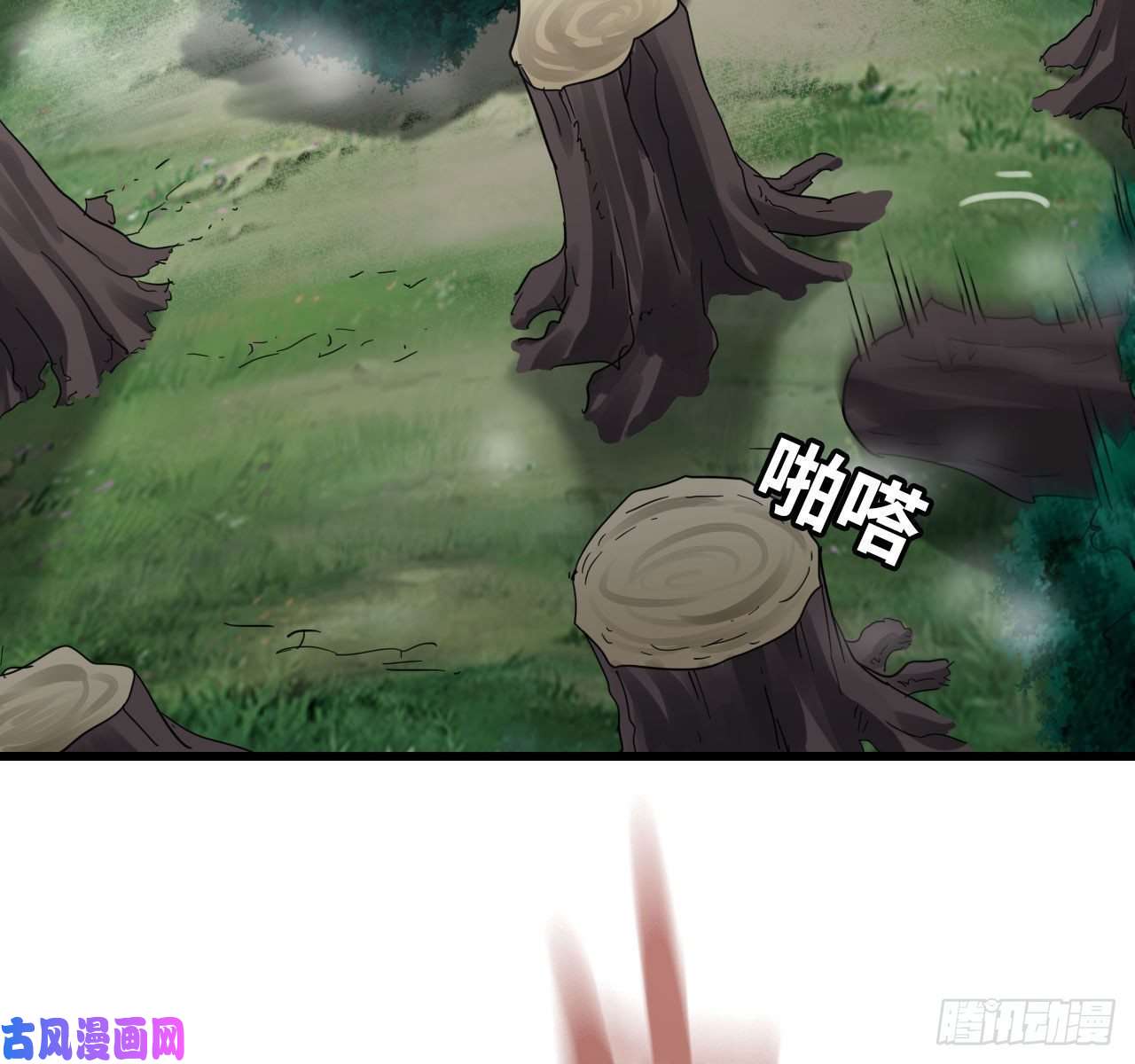 我老婆是魔王大人216- 没能量了