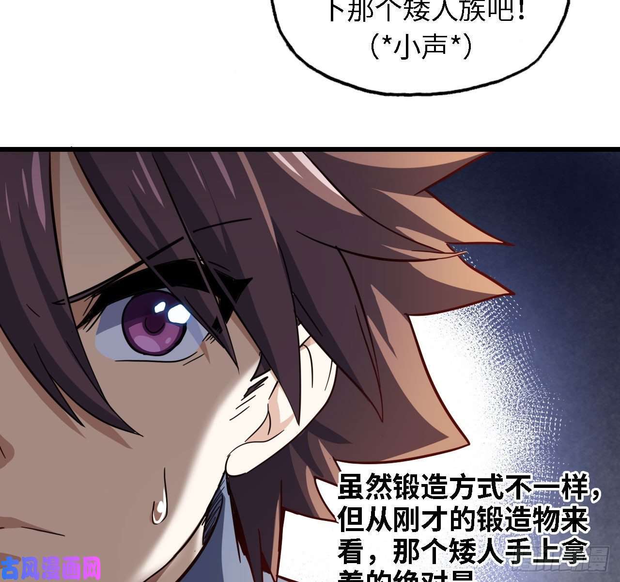 我老婆是魔王大人216- 没能量了