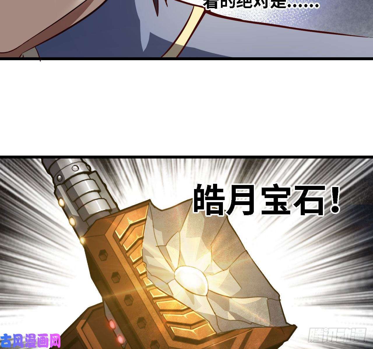 我老婆是魔王大人216- 没能量了