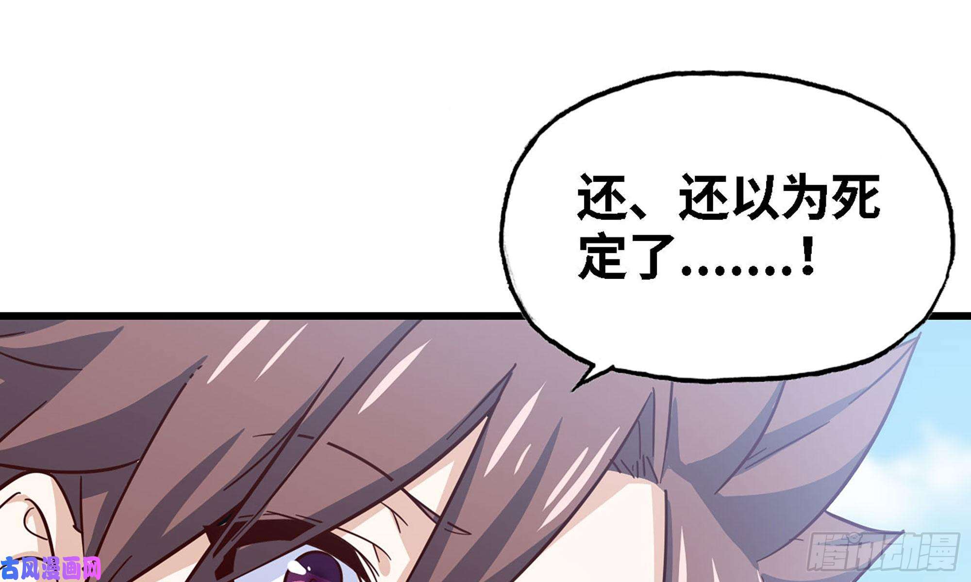 我老婆是魔王大人217- 女王出击