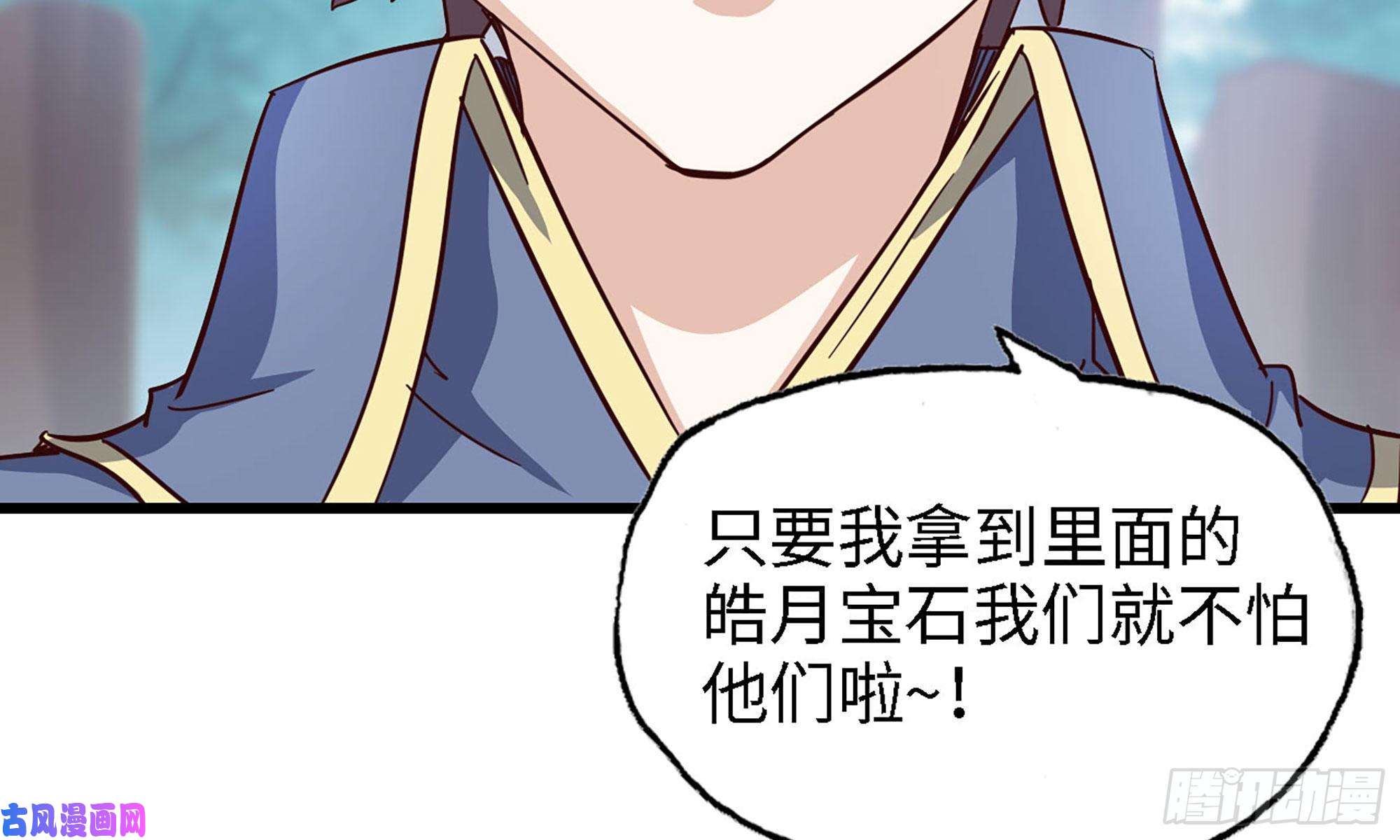 我老婆是魔王大人217- 女王出击
