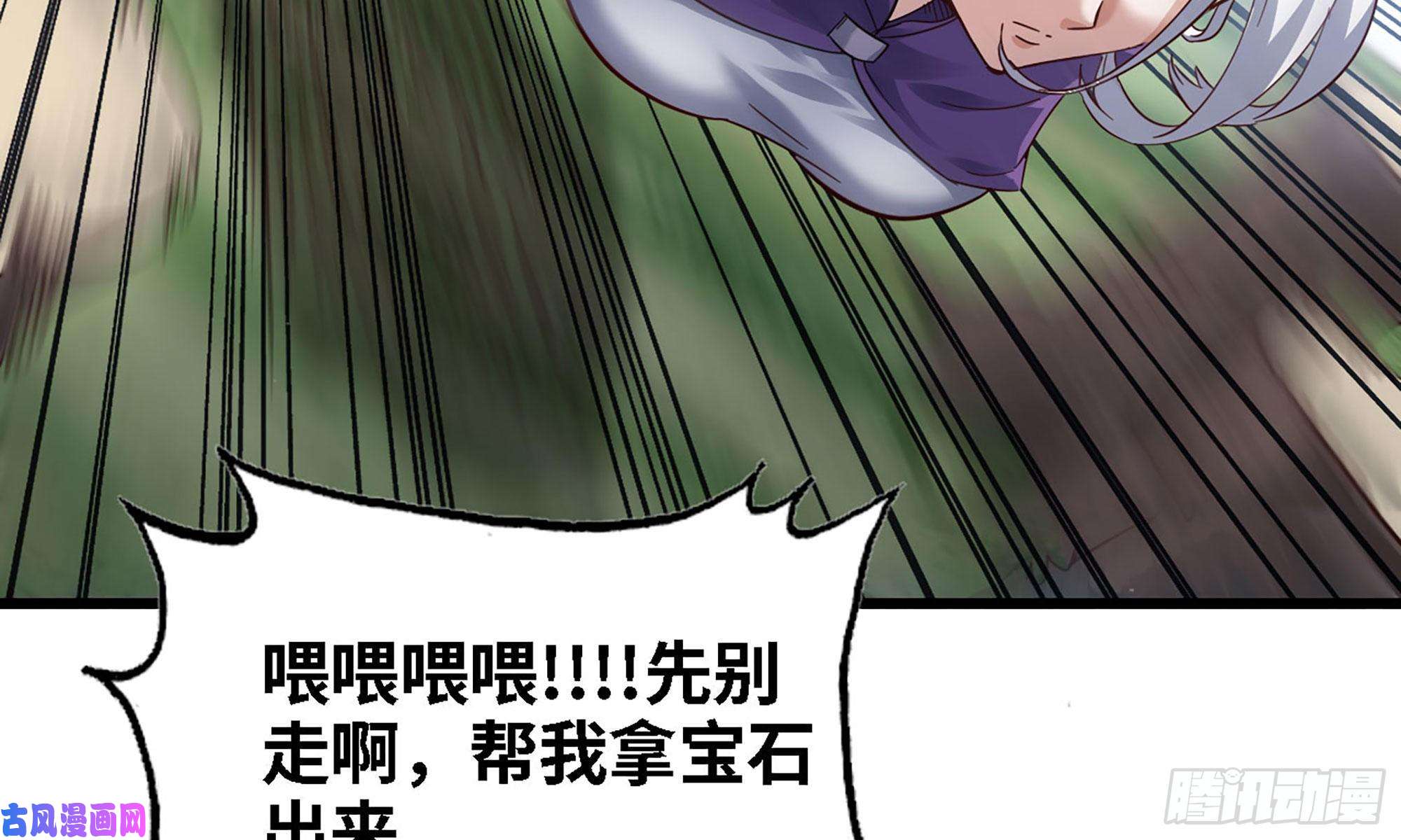 我老婆是魔王大人217- 女王出击