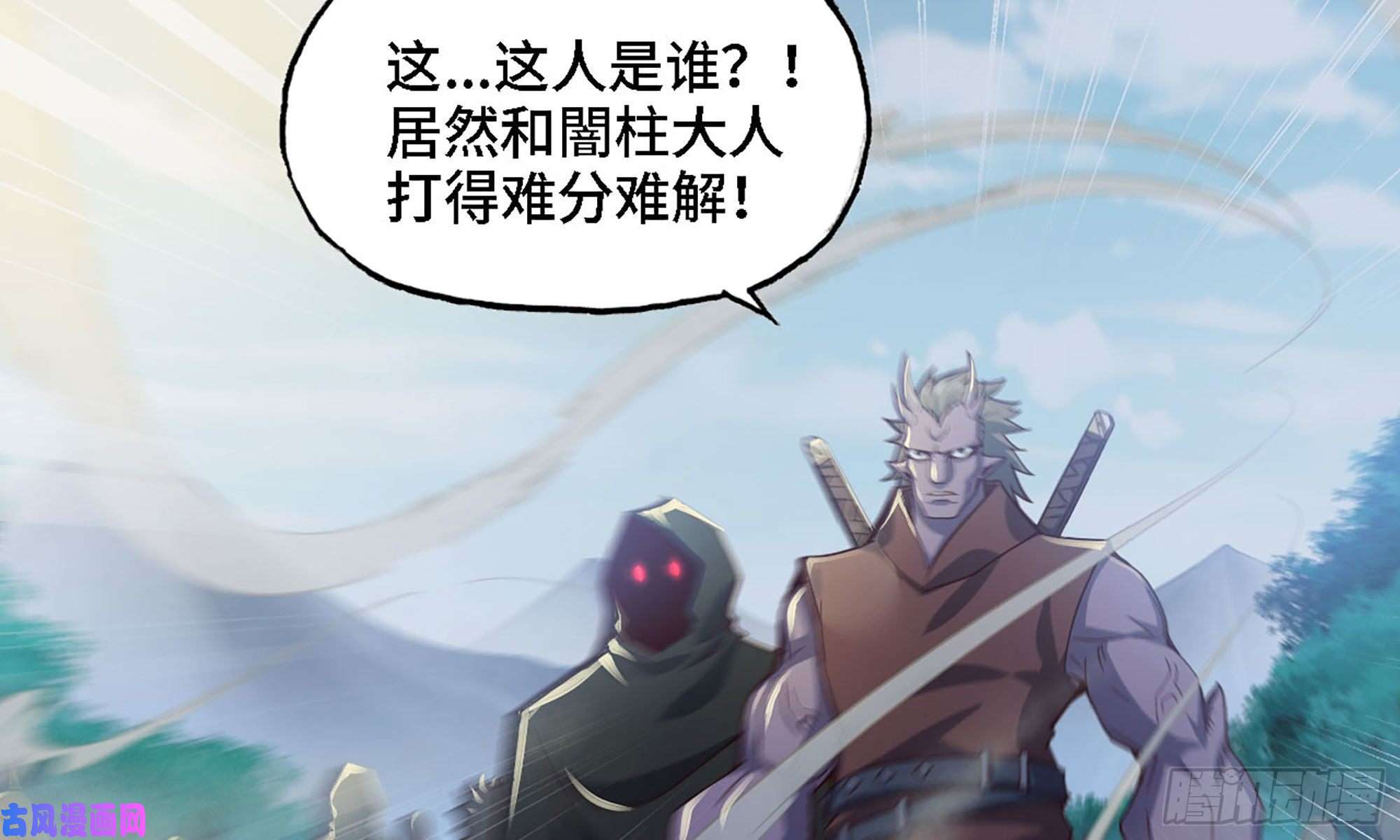 我老婆是魔王大人217- 女王出击