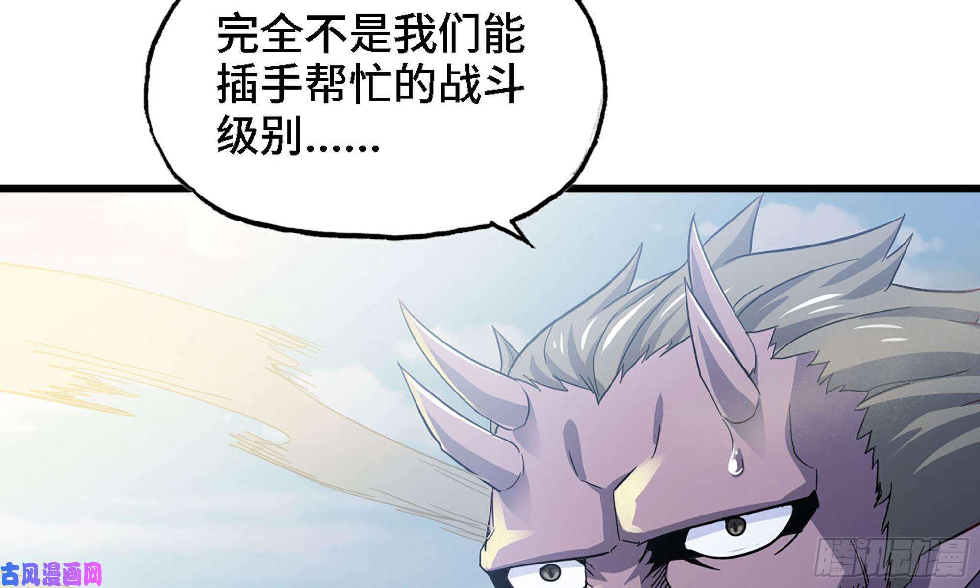 我老婆是魔王大人217- 女王出击