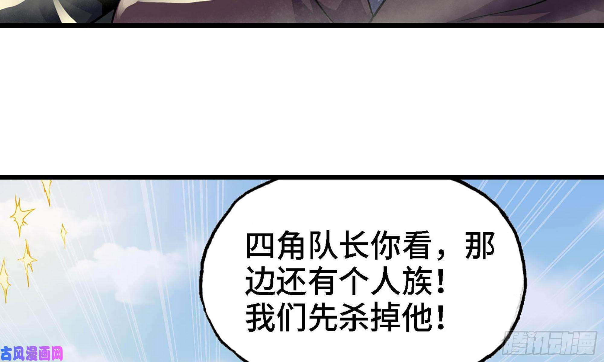 我老婆是魔王大人217- 女王出击