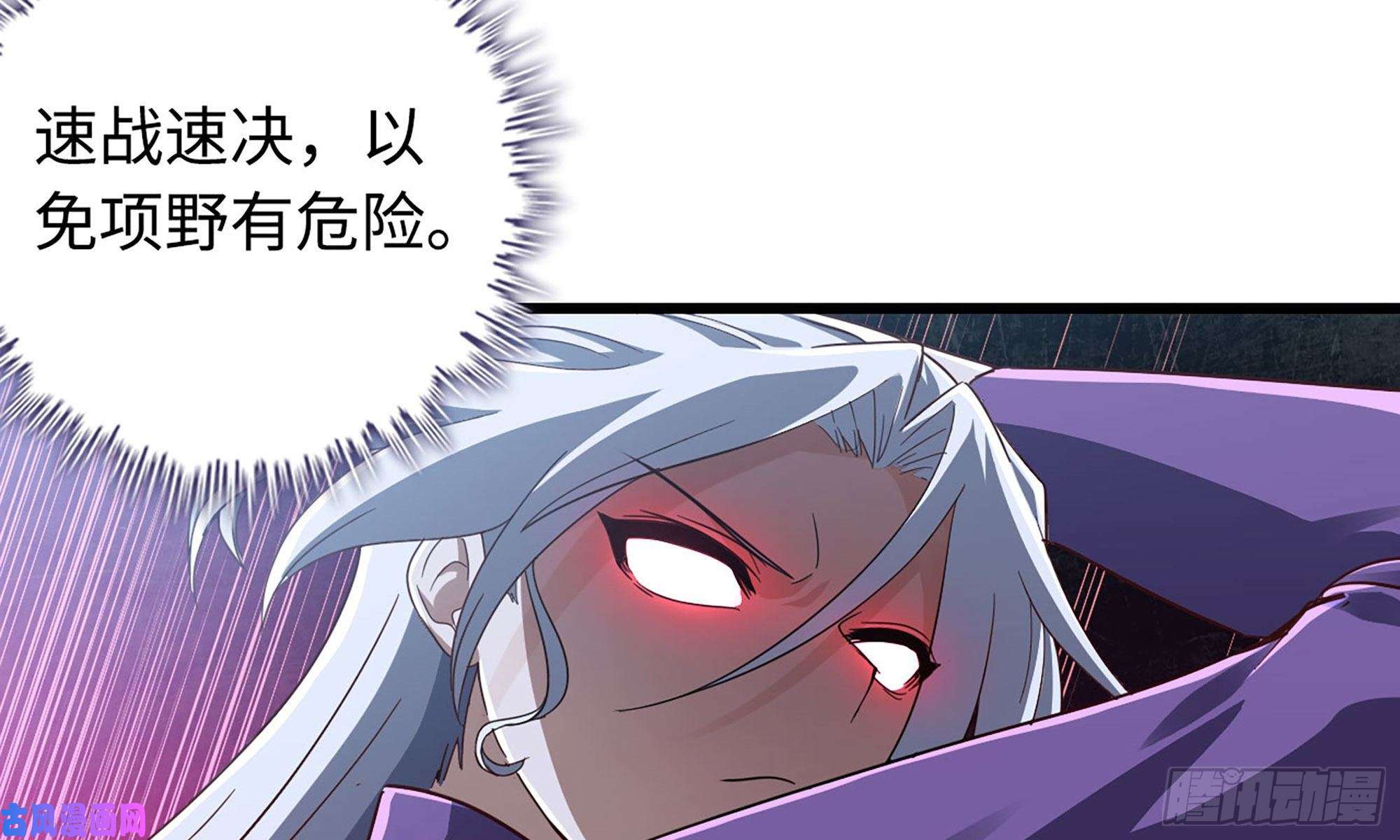 我老婆是魔王大人217- 女王出击