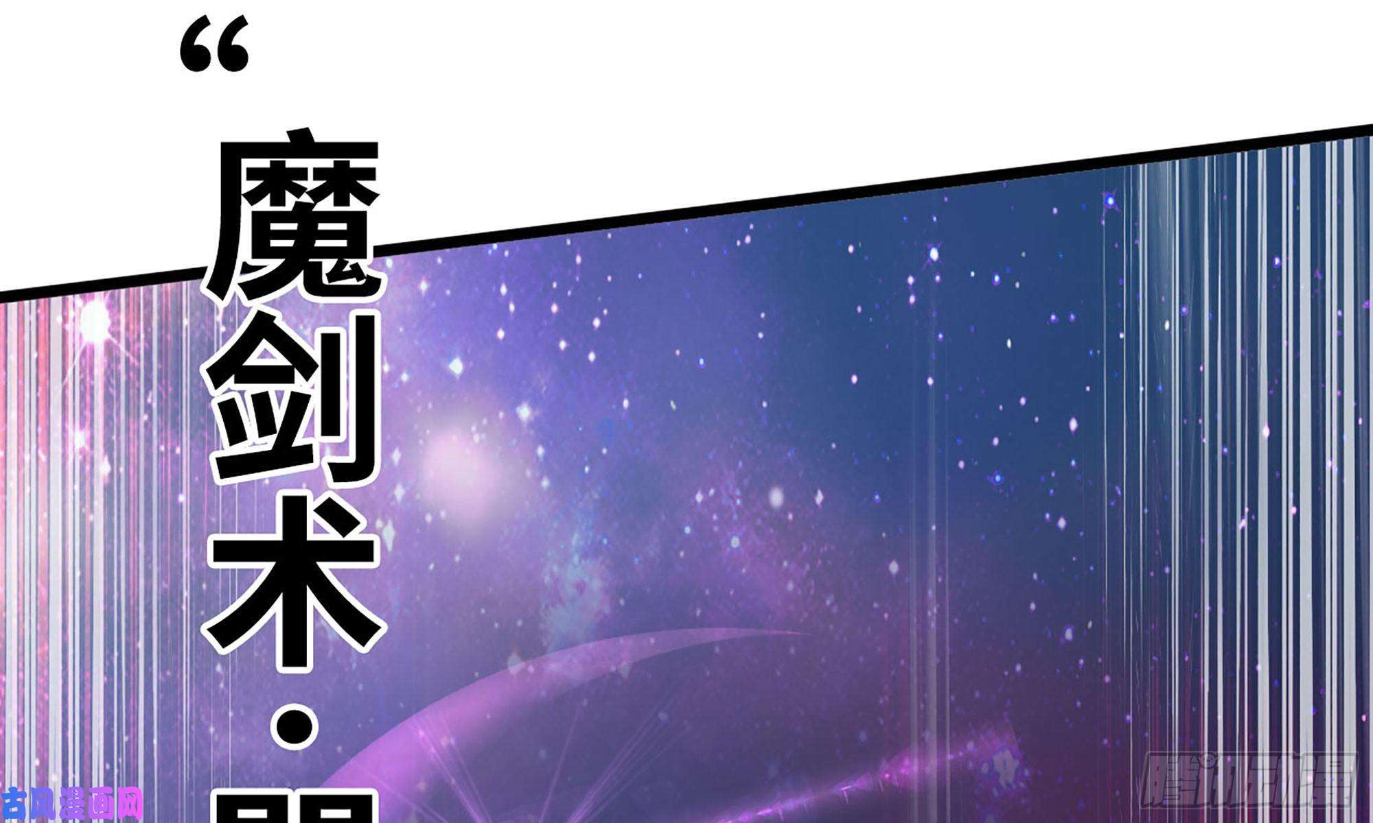 我老婆是魔王大人217- 女王出击