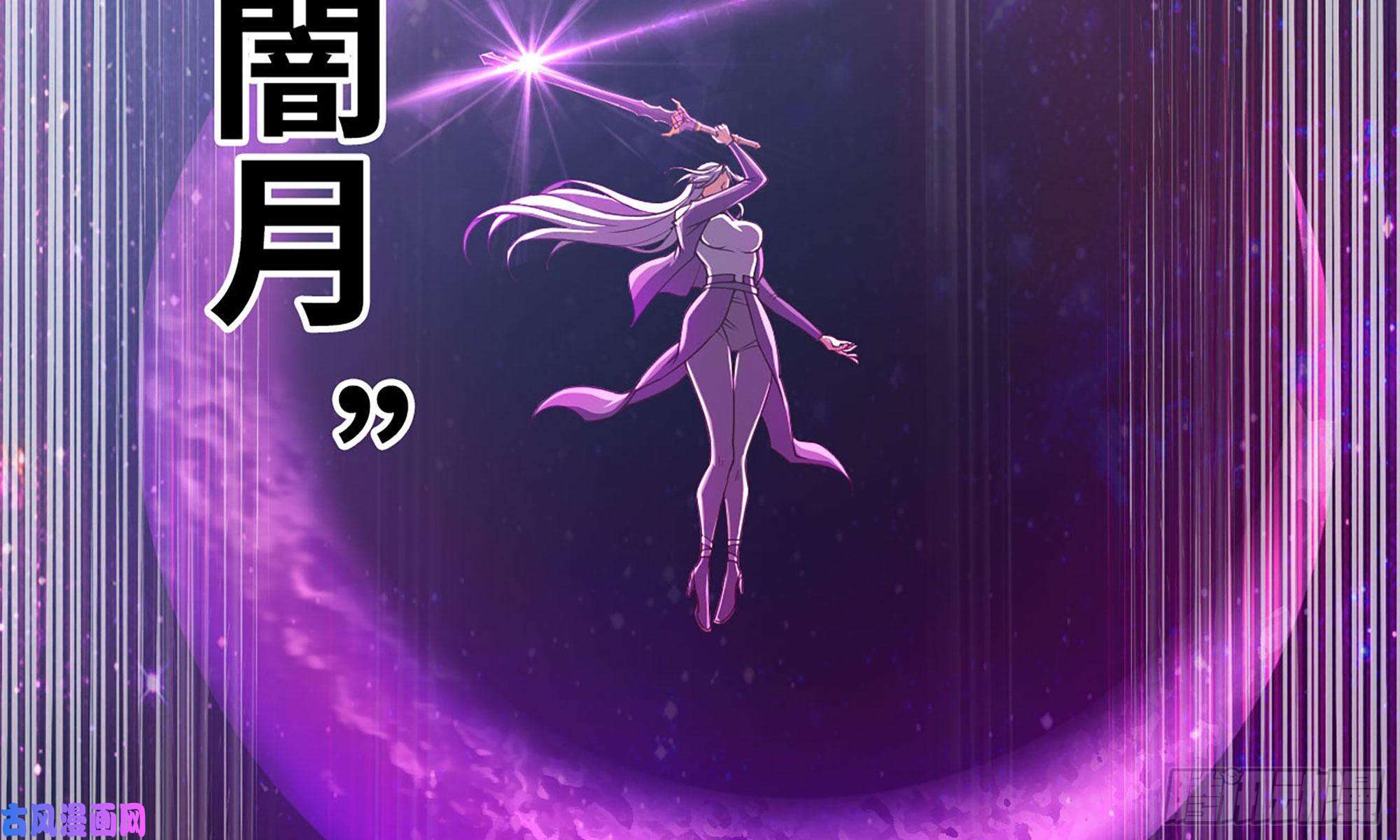 我老婆是魔王大人217- 女王出击