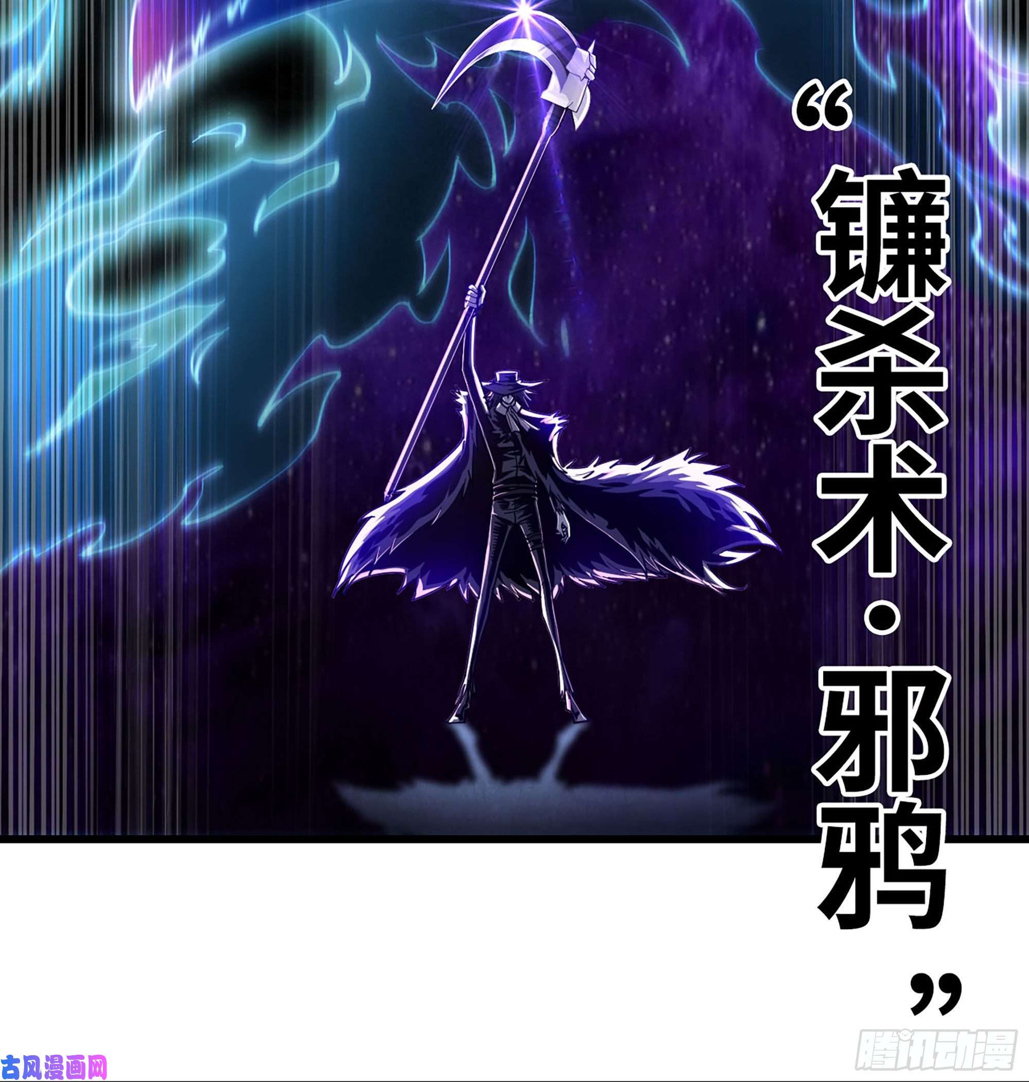 我老婆是魔王大人217- 女王出击