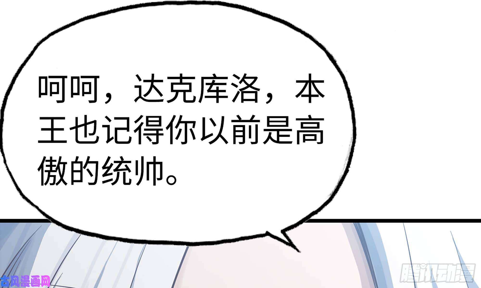 我老婆是魔王大人218- 闇无天日