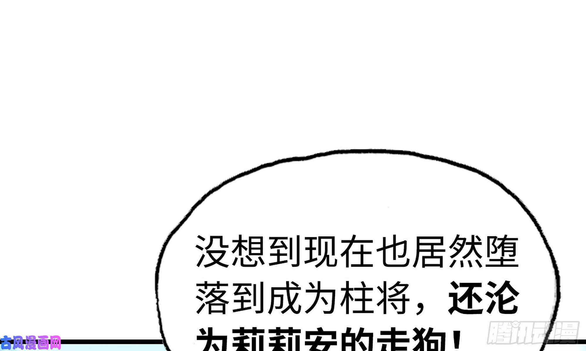 我老婆是魔王大人218- 闇无天日