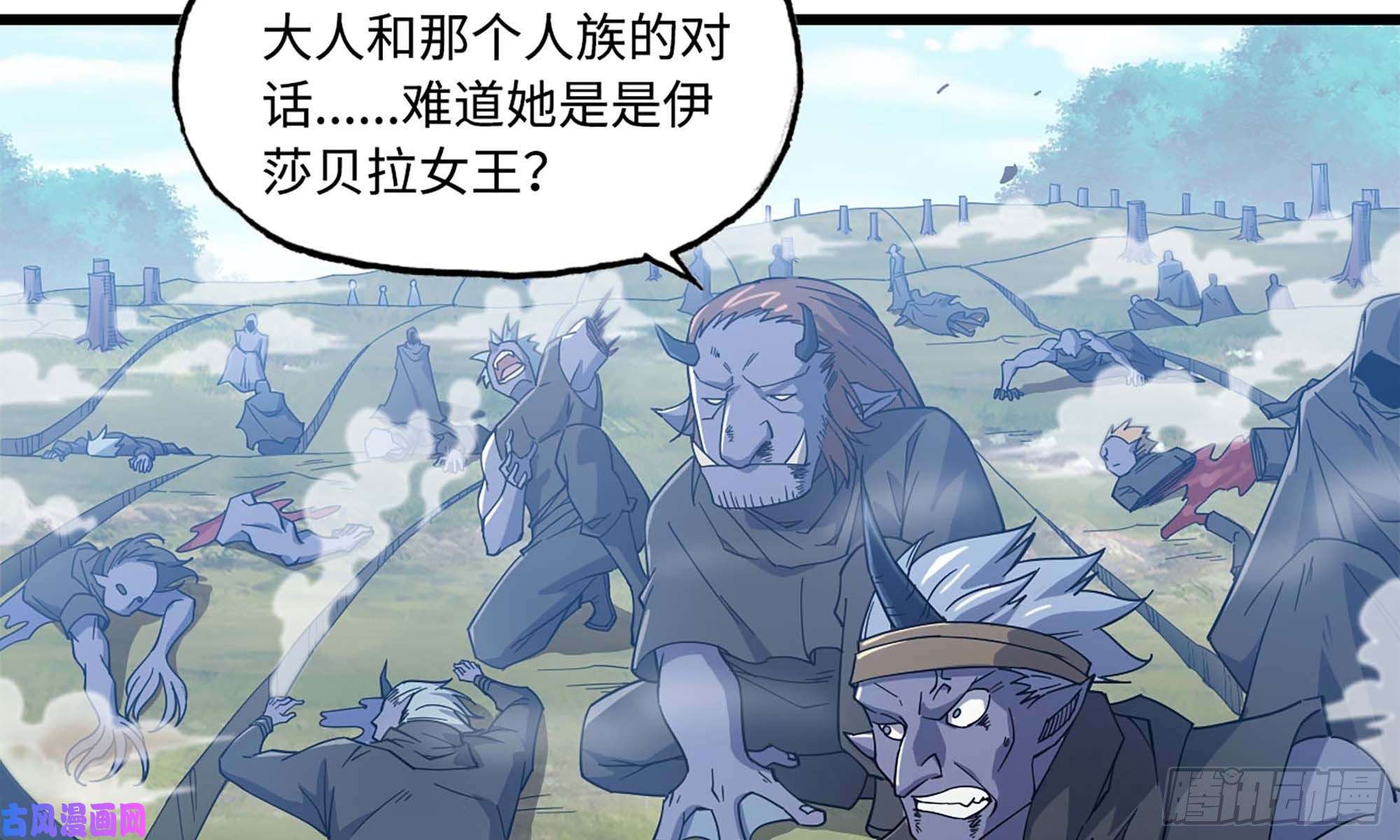 我老婆是魔王大人218- 闇无天日