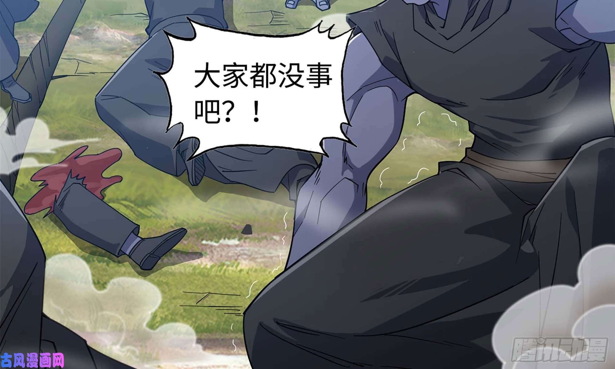 我老婆是魔王大人218- 闇无天日