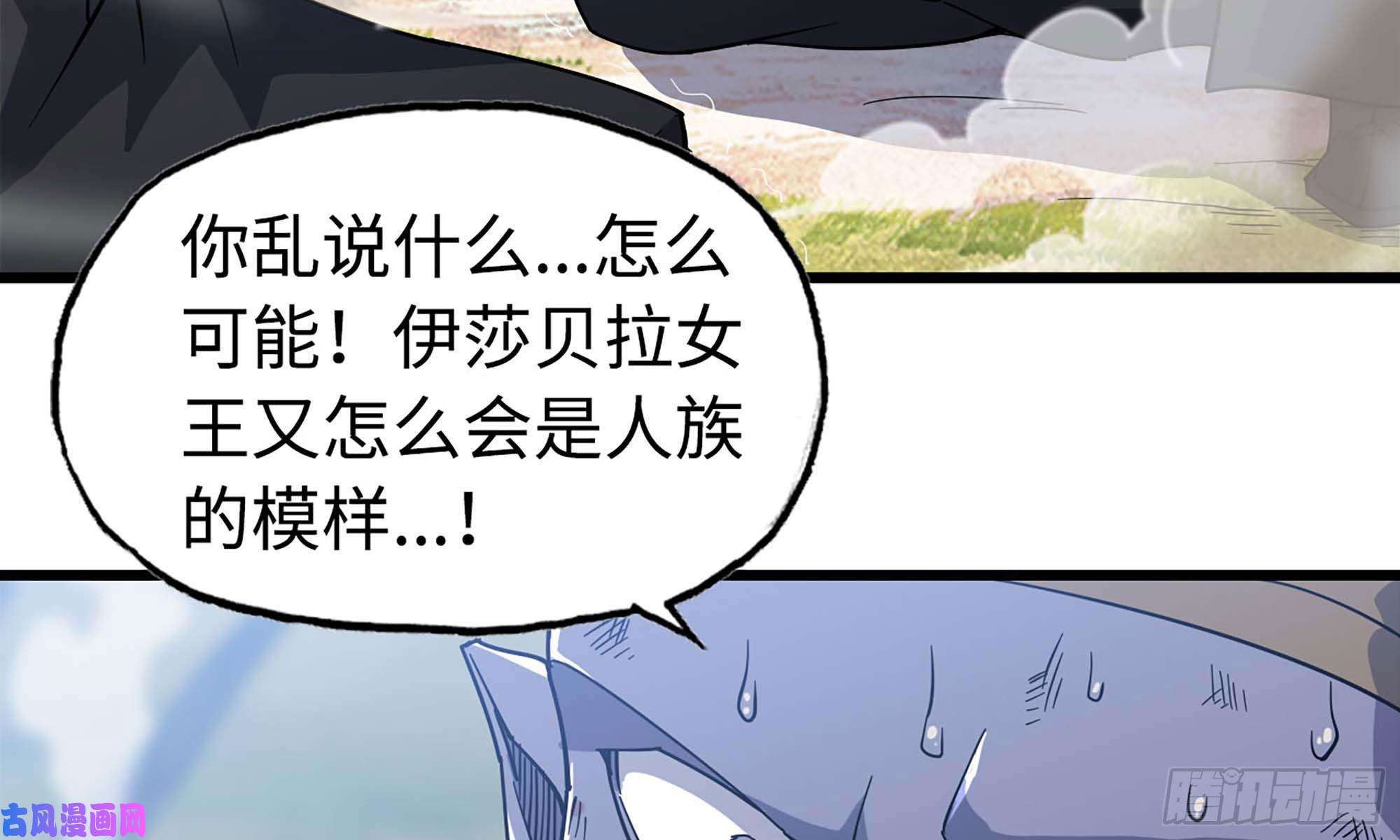我老婆是魔王大人218- 闇无天日