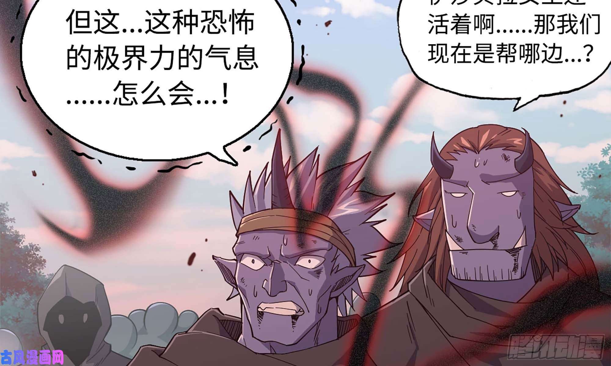 我老婆是魔王大人218- 闇无天日