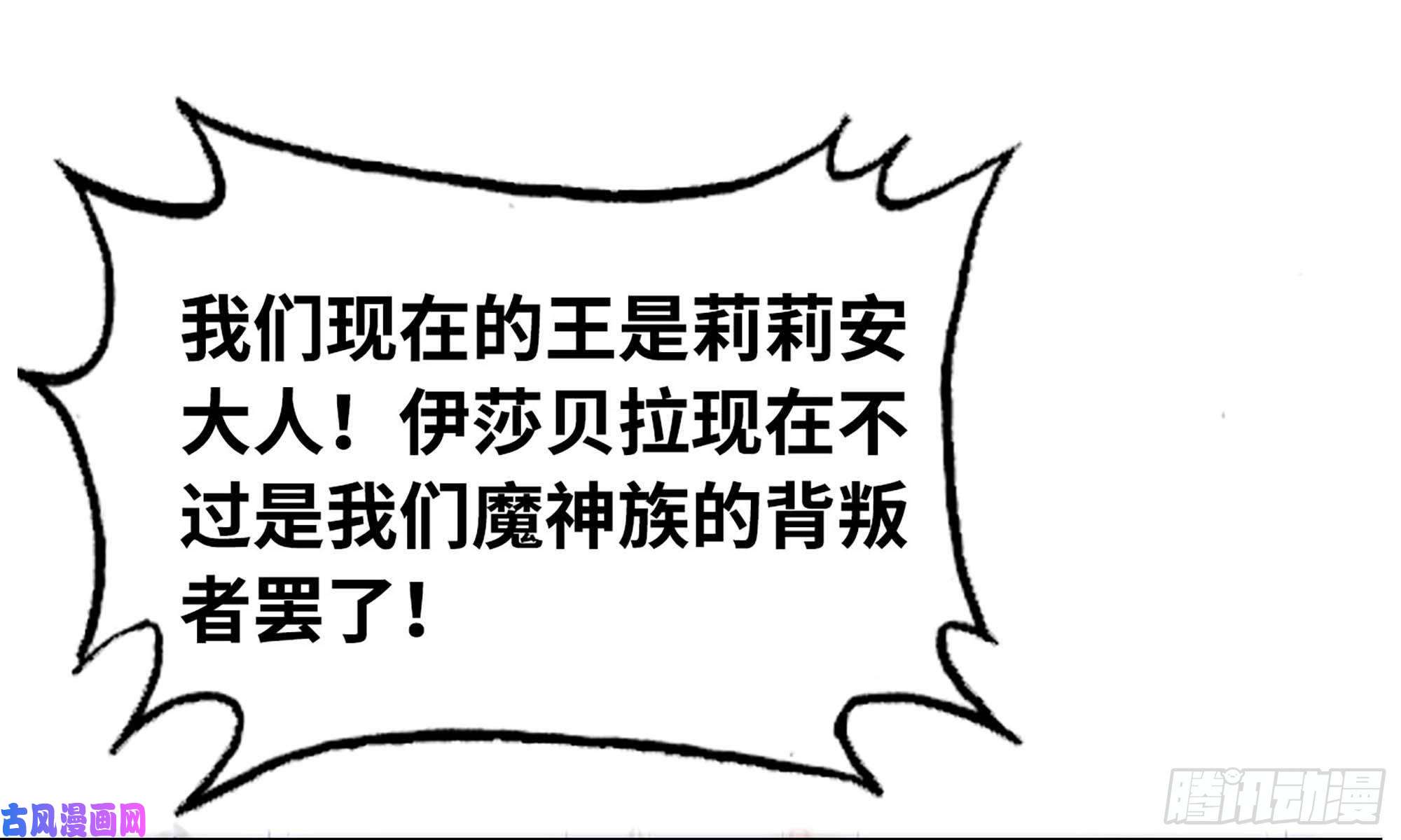 我老婆是魔王大人218- 闇无天日