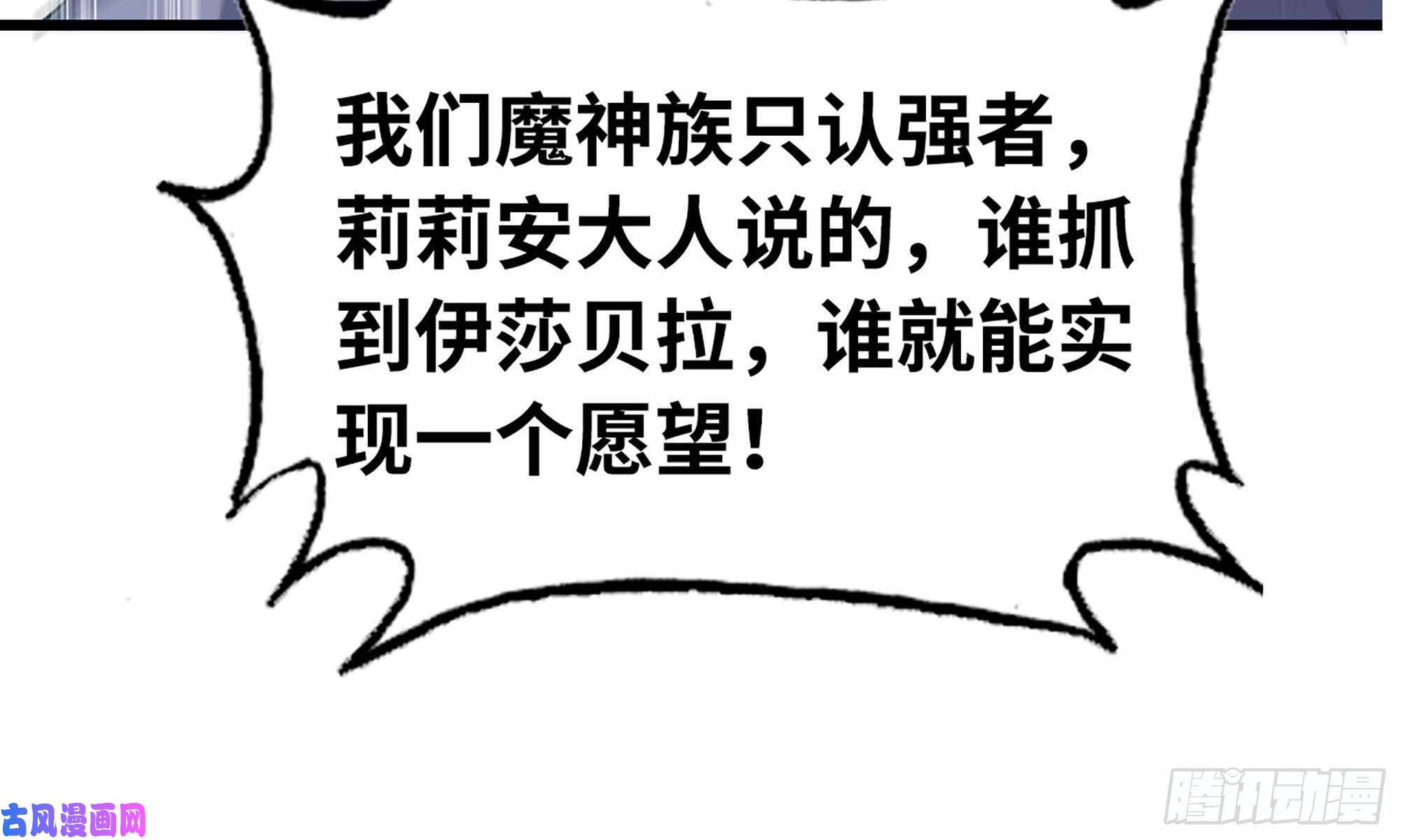 我老婆是魔王大人218- 闇无天日
