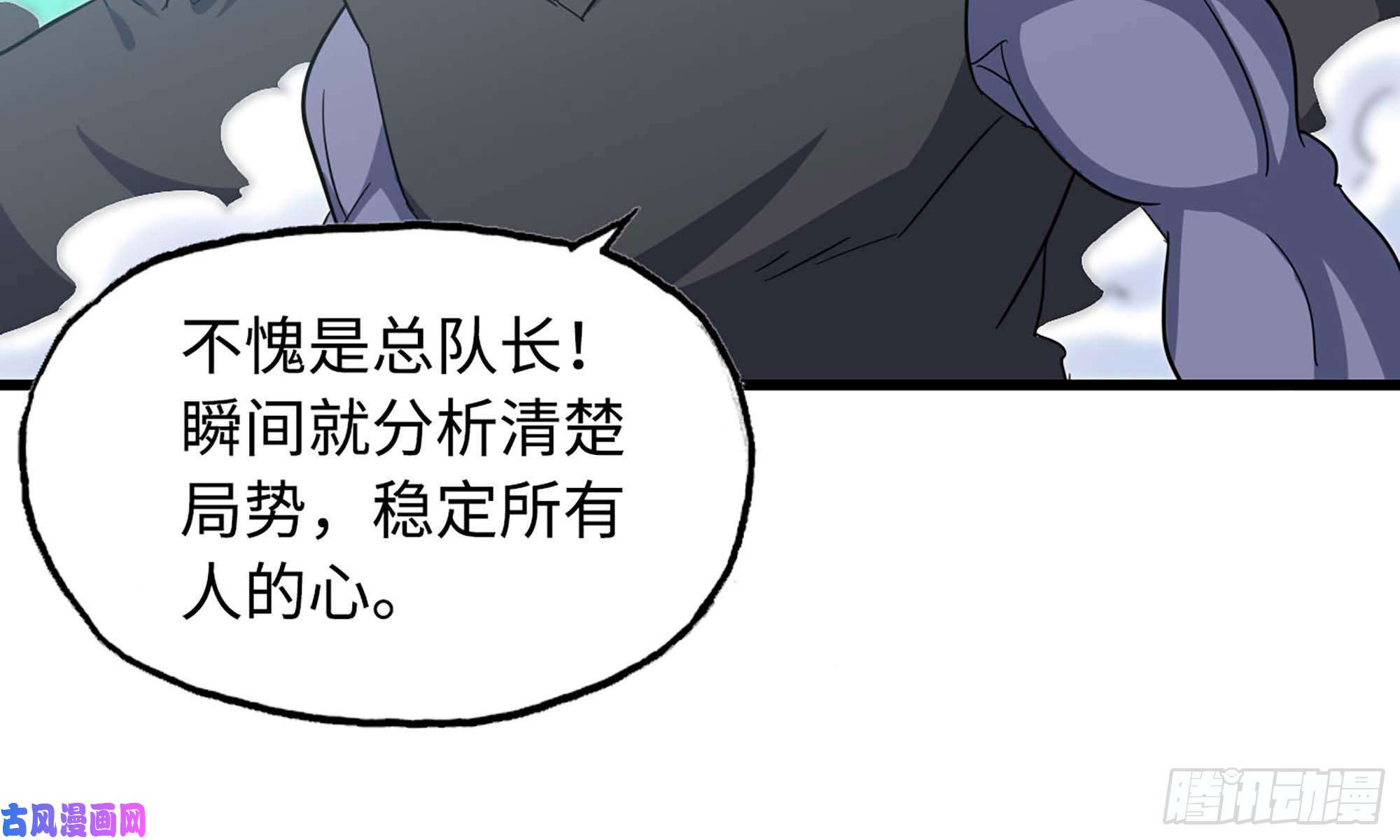 我老婆是魔王大人218- 闇无天日