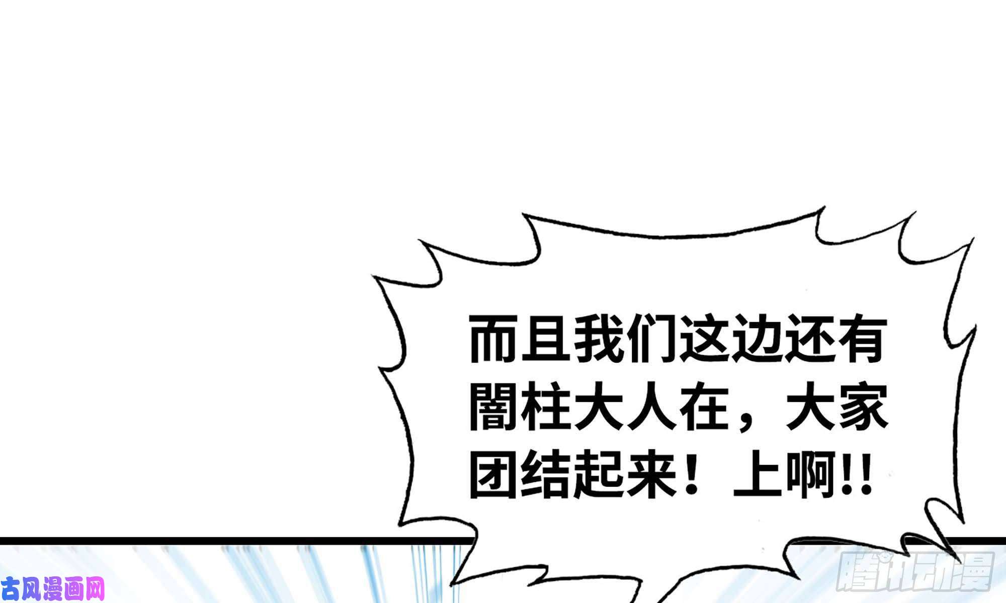 我老婆是魔王大人218- 闇无天日