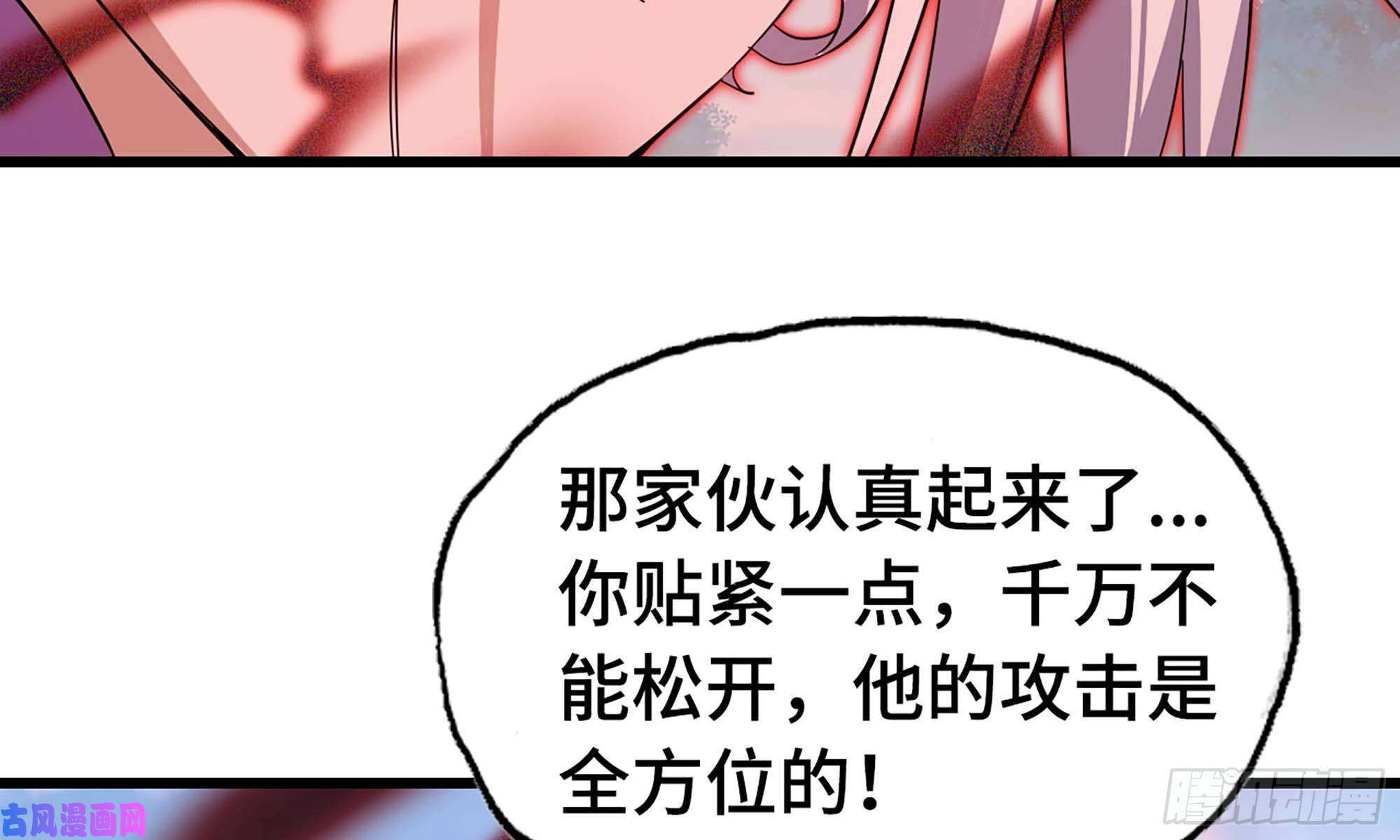 我老婆是魔王大人218- 闇无天日