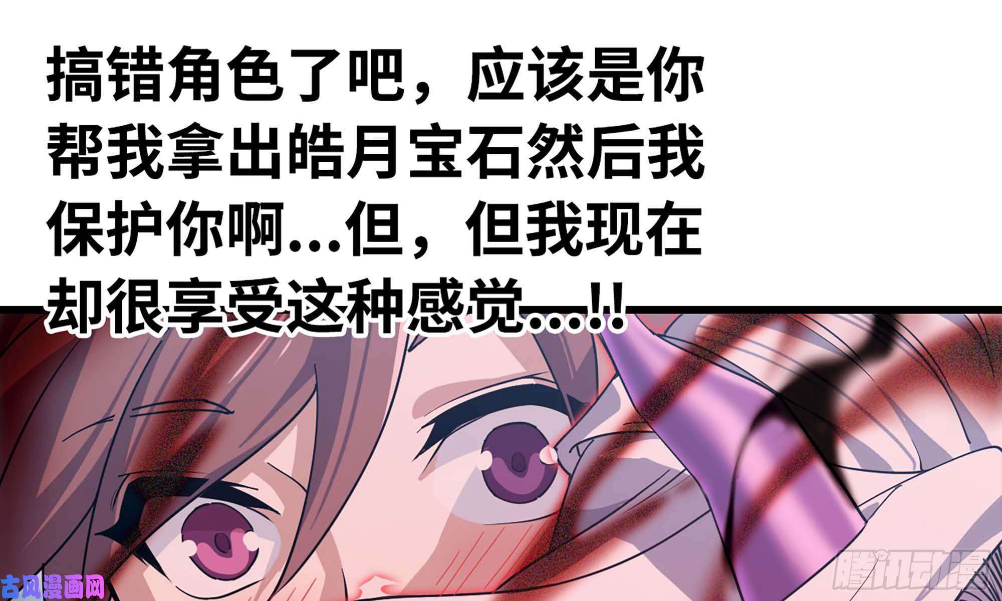 我老婆是魔王大人218- 闇无天日