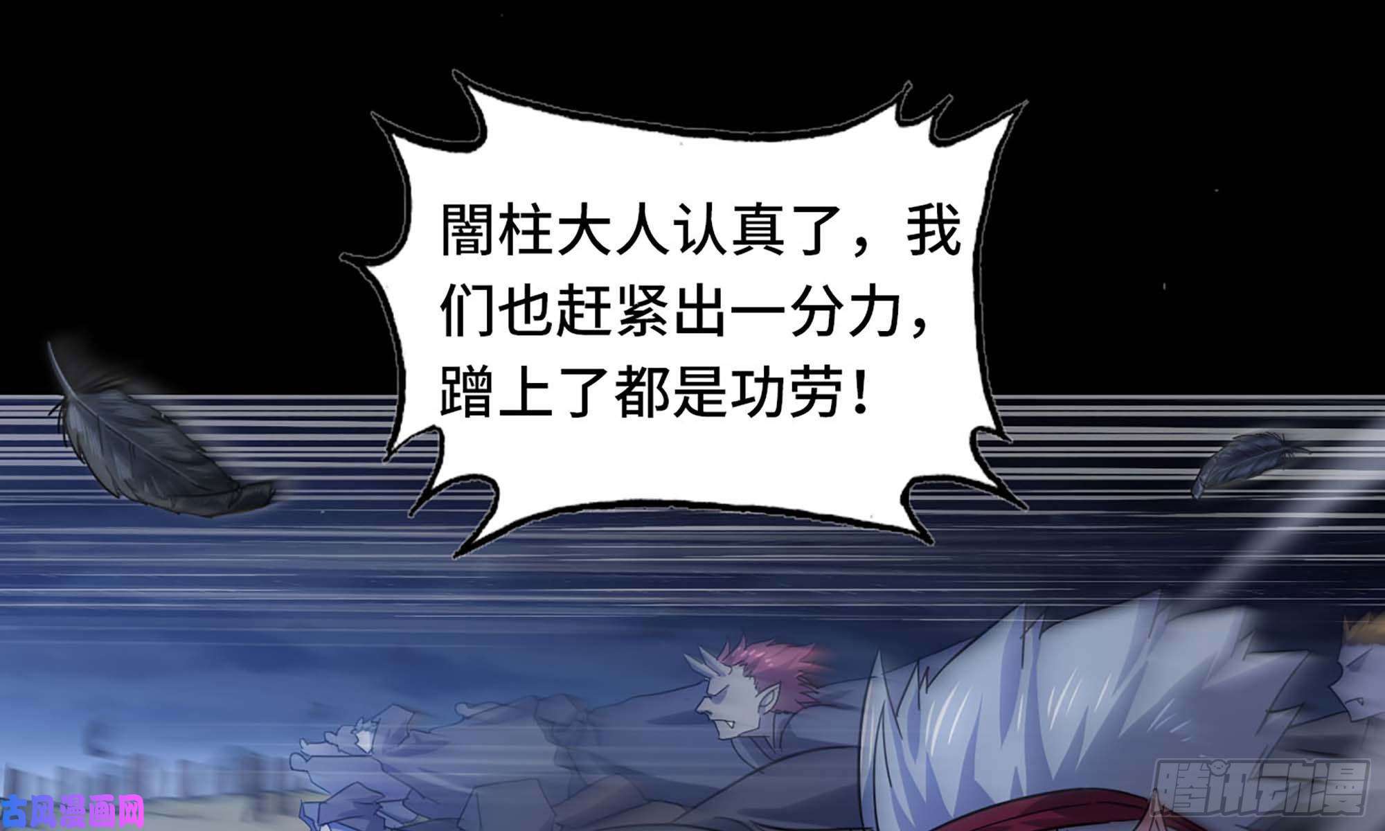 我老婆是魔王大人219- 什么意思？