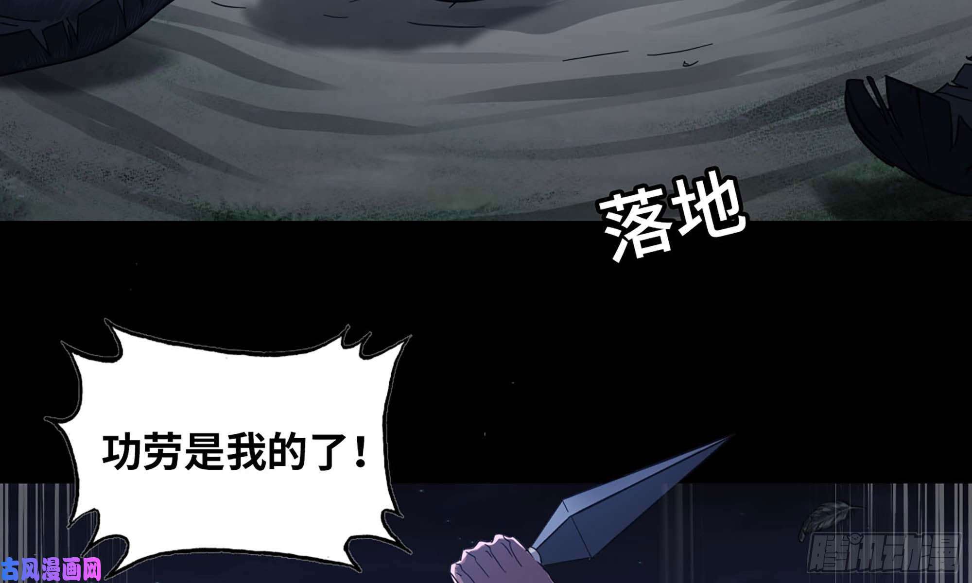 我老婆是魔王大人219- 什么意思？