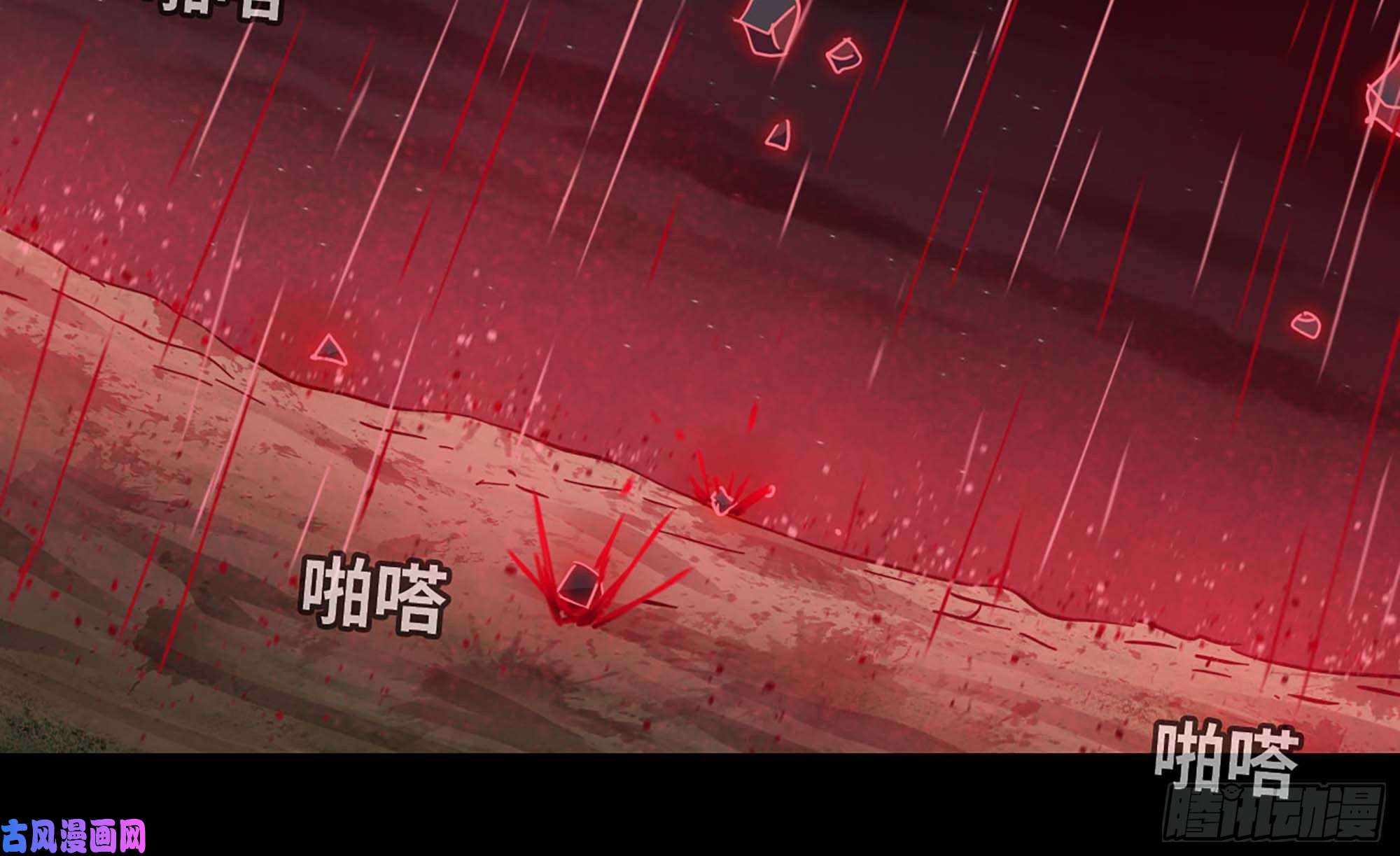 我老婆是魔王大人219- 什么意思？
