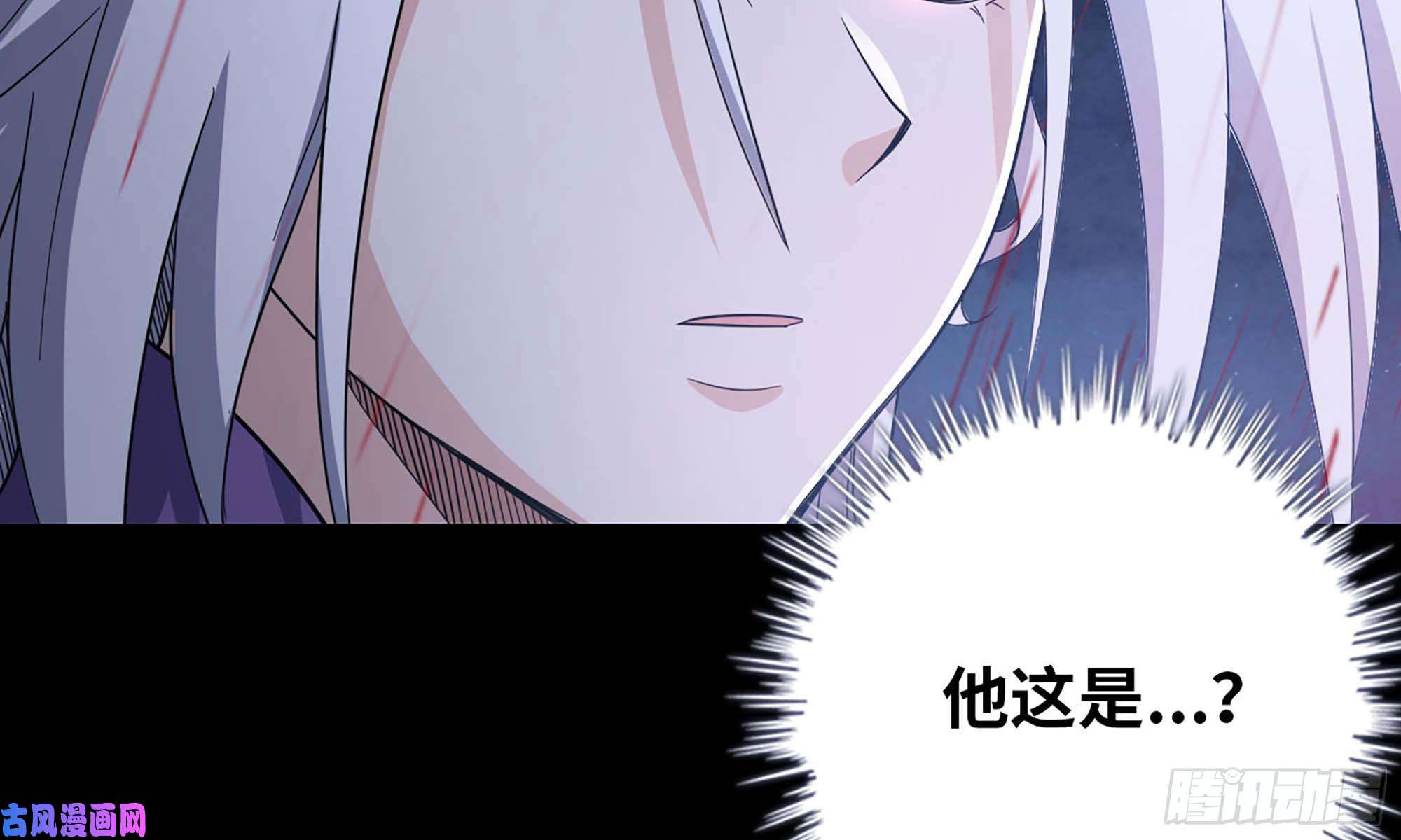 我老婆是魔王大人219- 什么意思？
