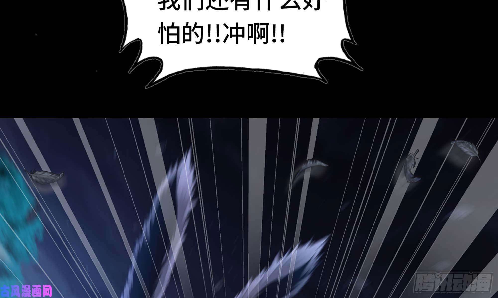我老婆是魔王大人219- 什么意思？