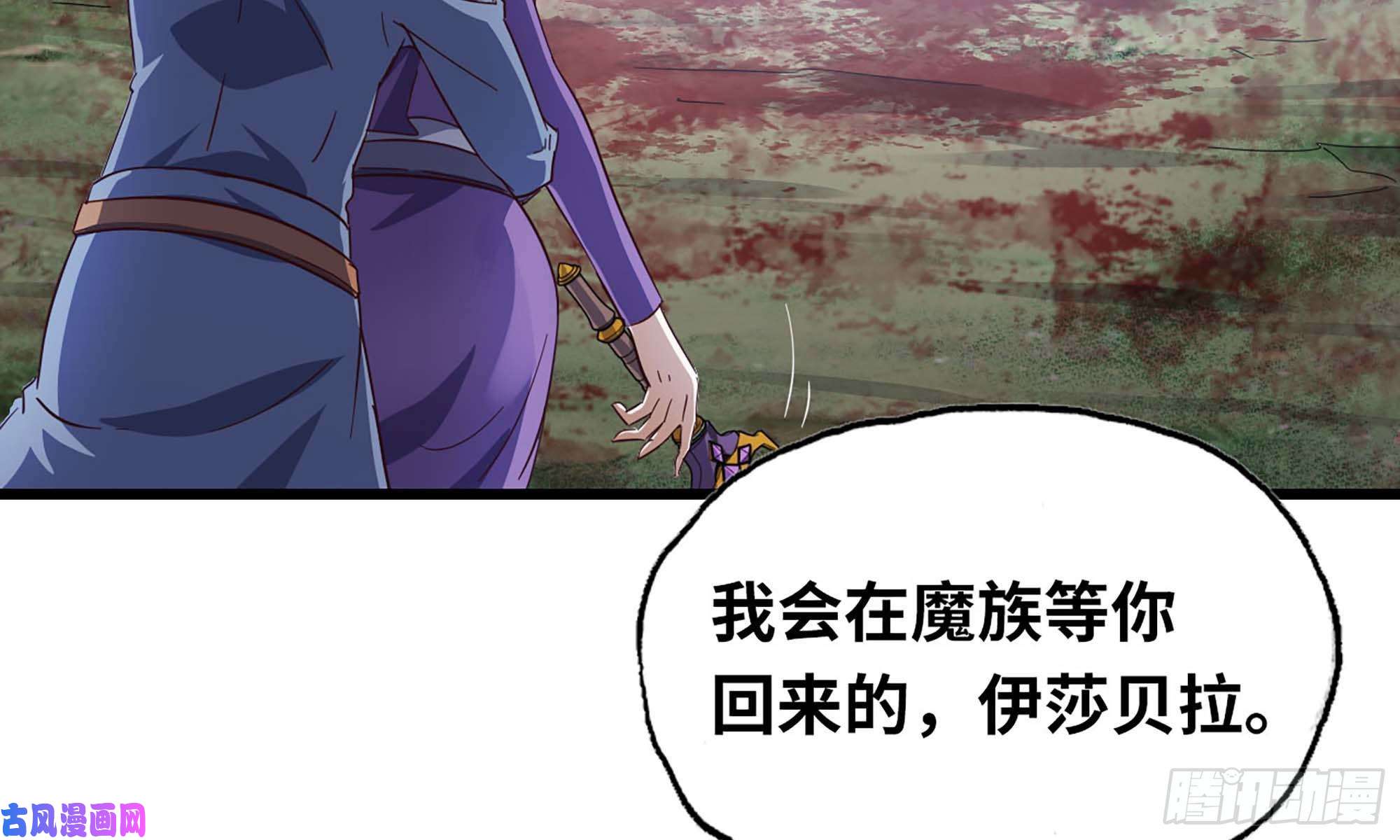 我老婆是魔王大人219- 什么意思？