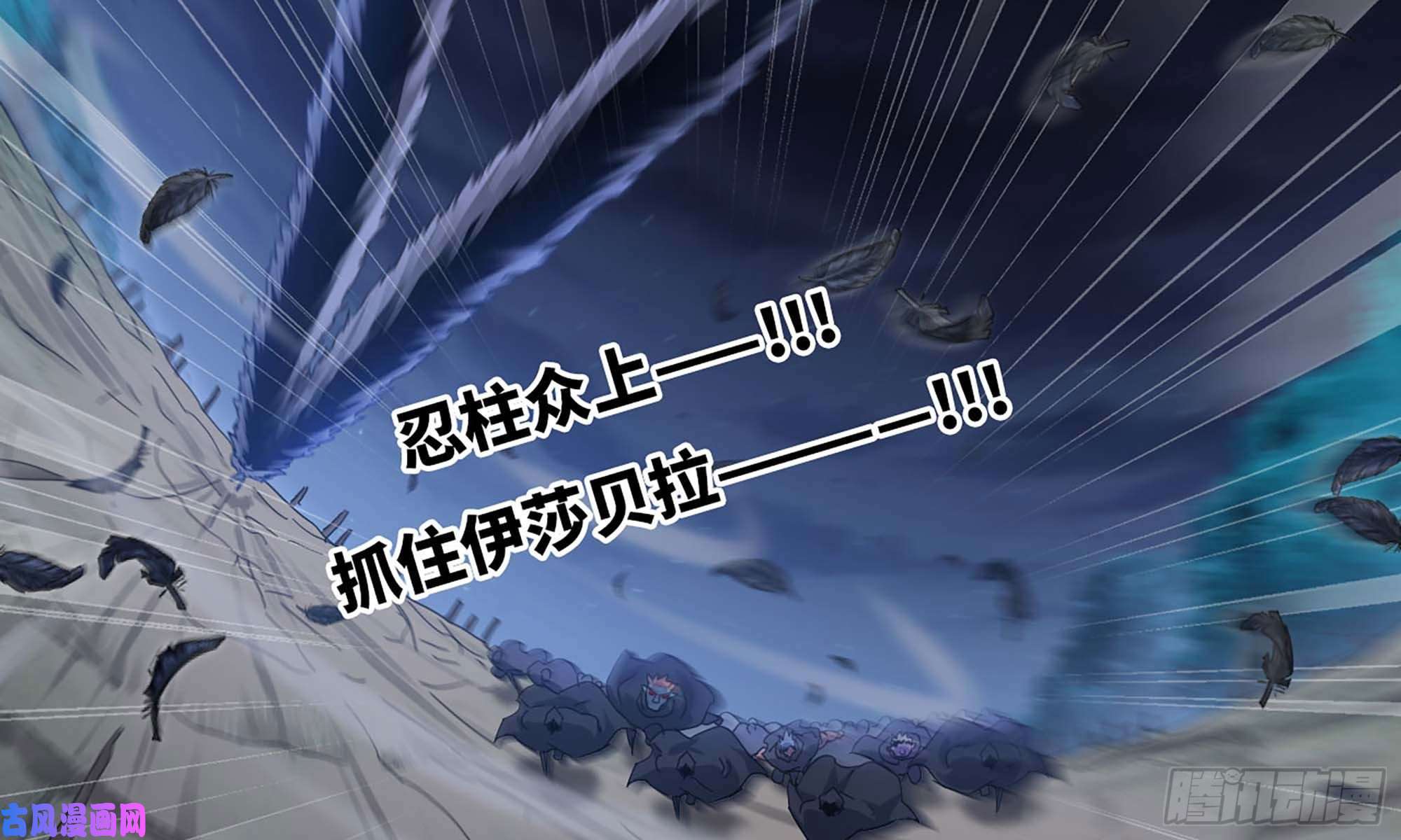 我老婆是魔王大人219- 什么意思？