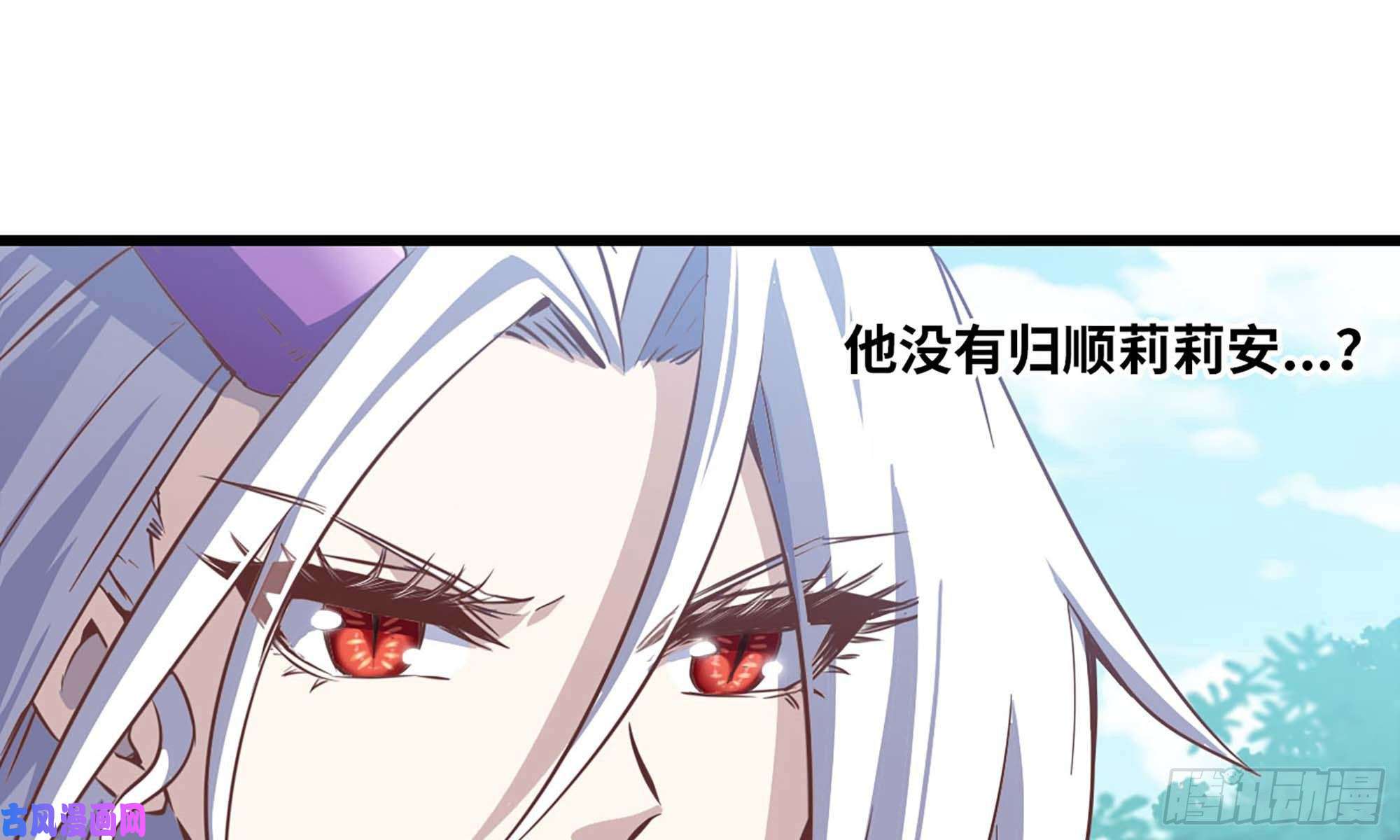 我老婆是魔王大人219- 什么意思？