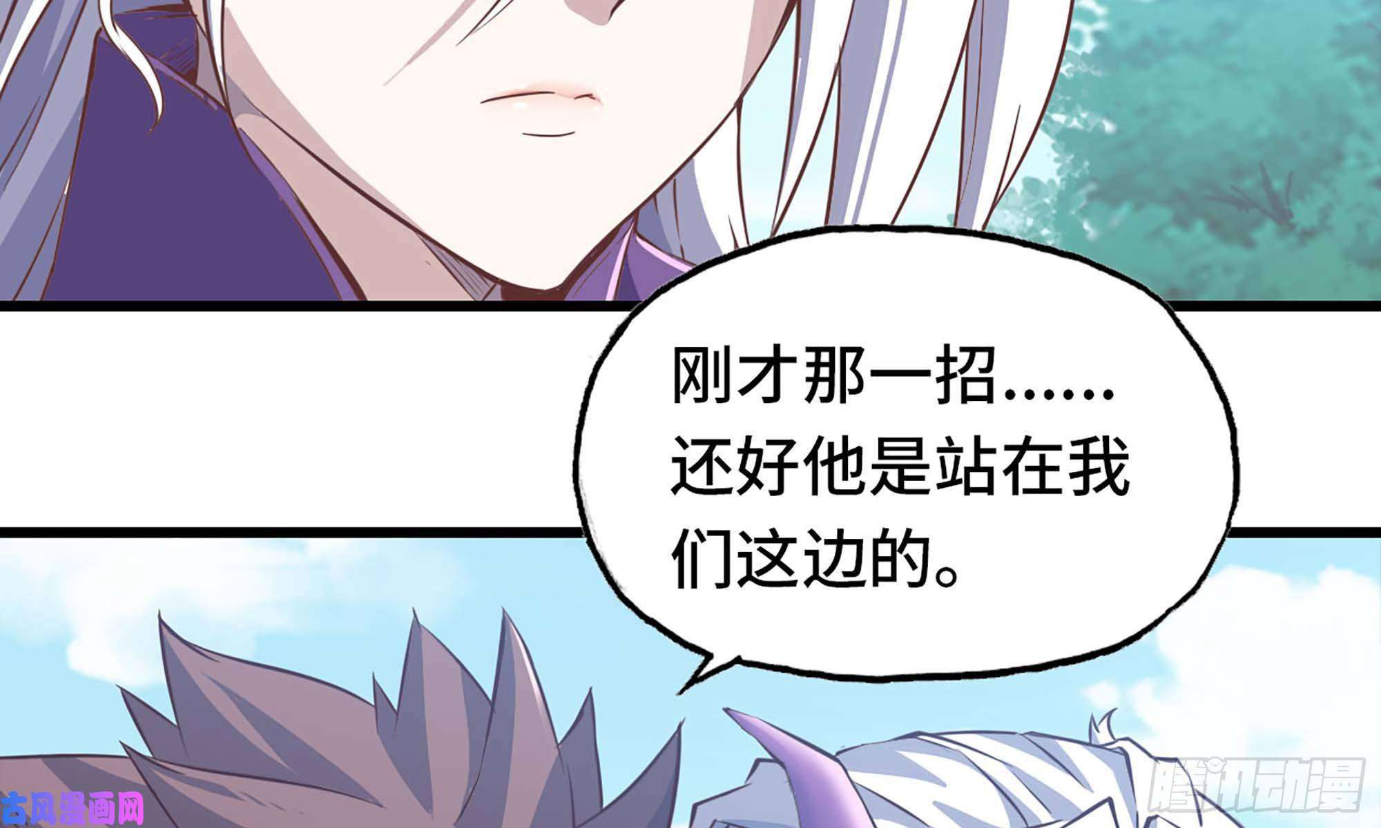 我老婆是魔王大人219- 什么意思？