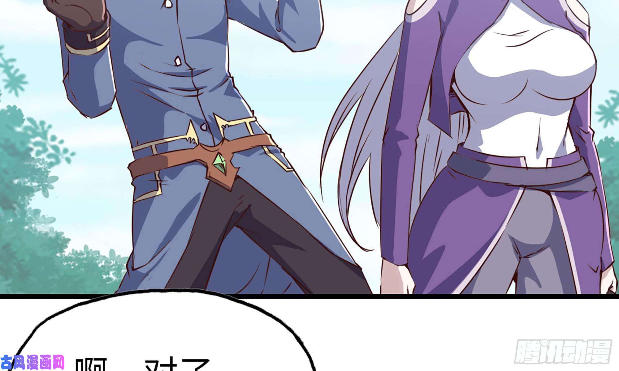 我老婆是魔王大人219- 什么意思？