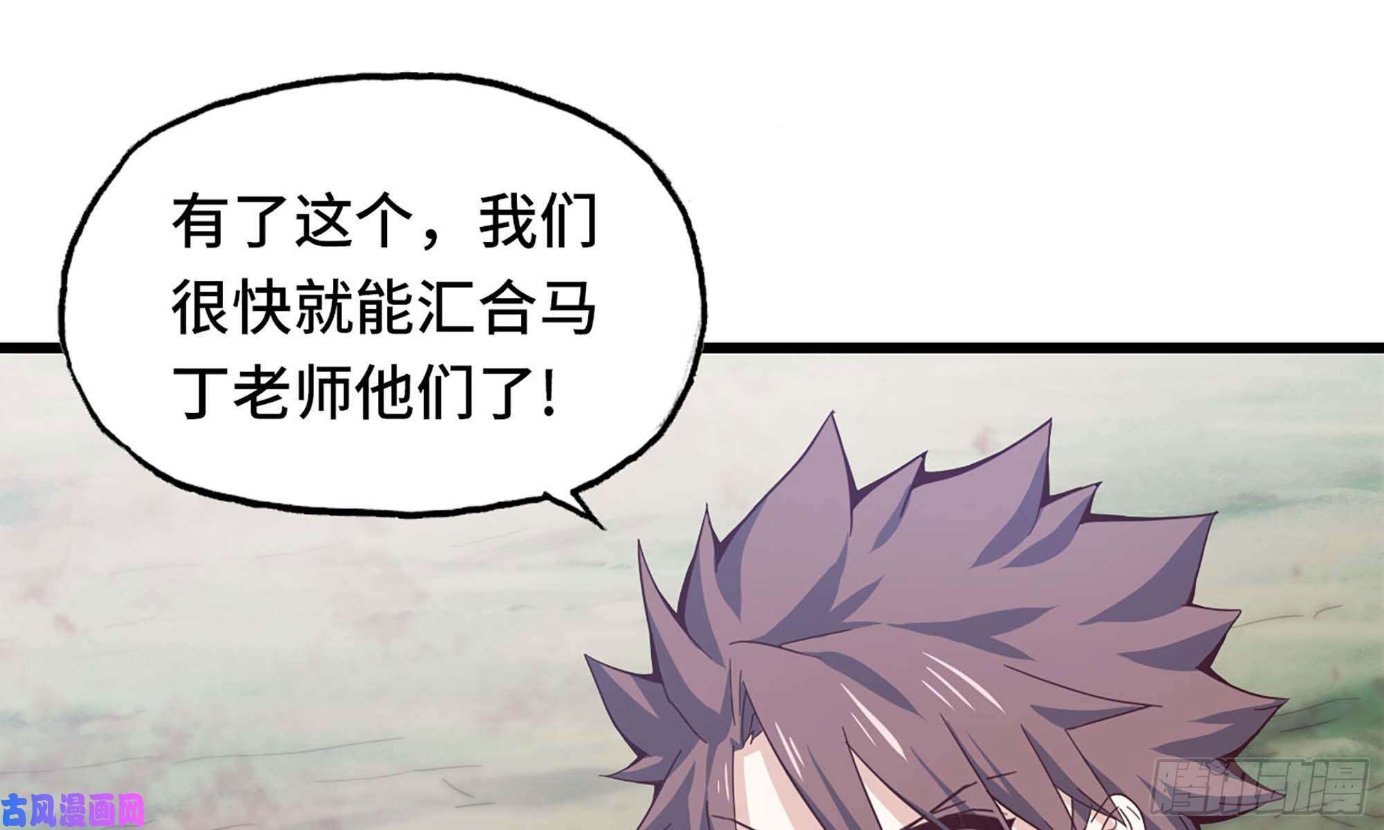 我老婆是魔王大人219- 什么意思？