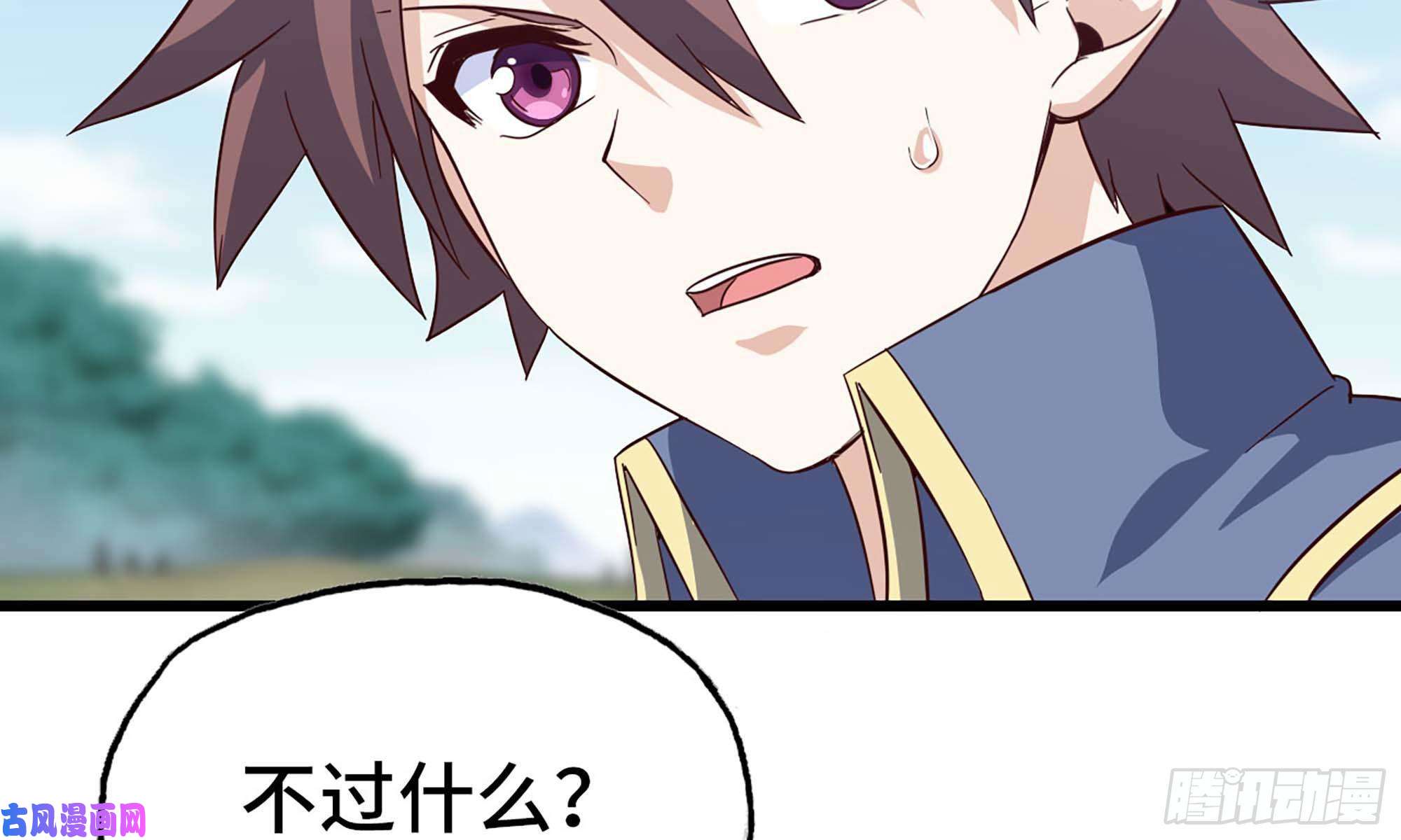 我老婆是魔王大人219- 什么意思？