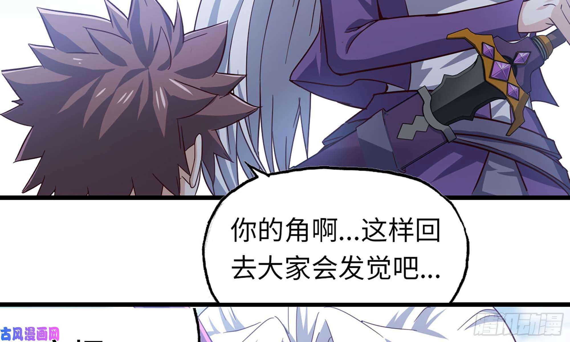 我老婆是魔王大人219- 什么意思？