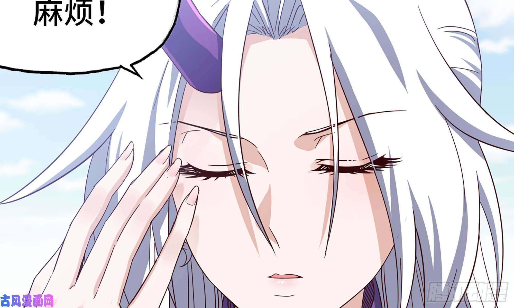 我老婆是魔王大人219- 什么意思？