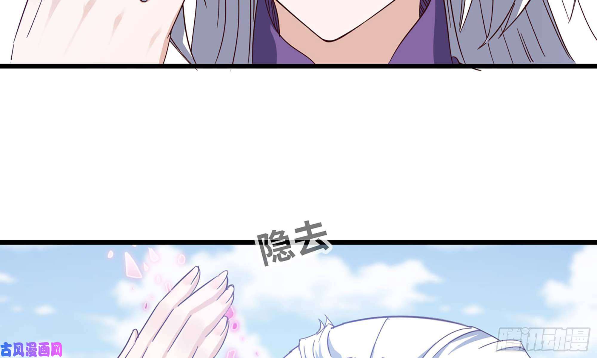 我老婆是魔王大人219- 什么意思？