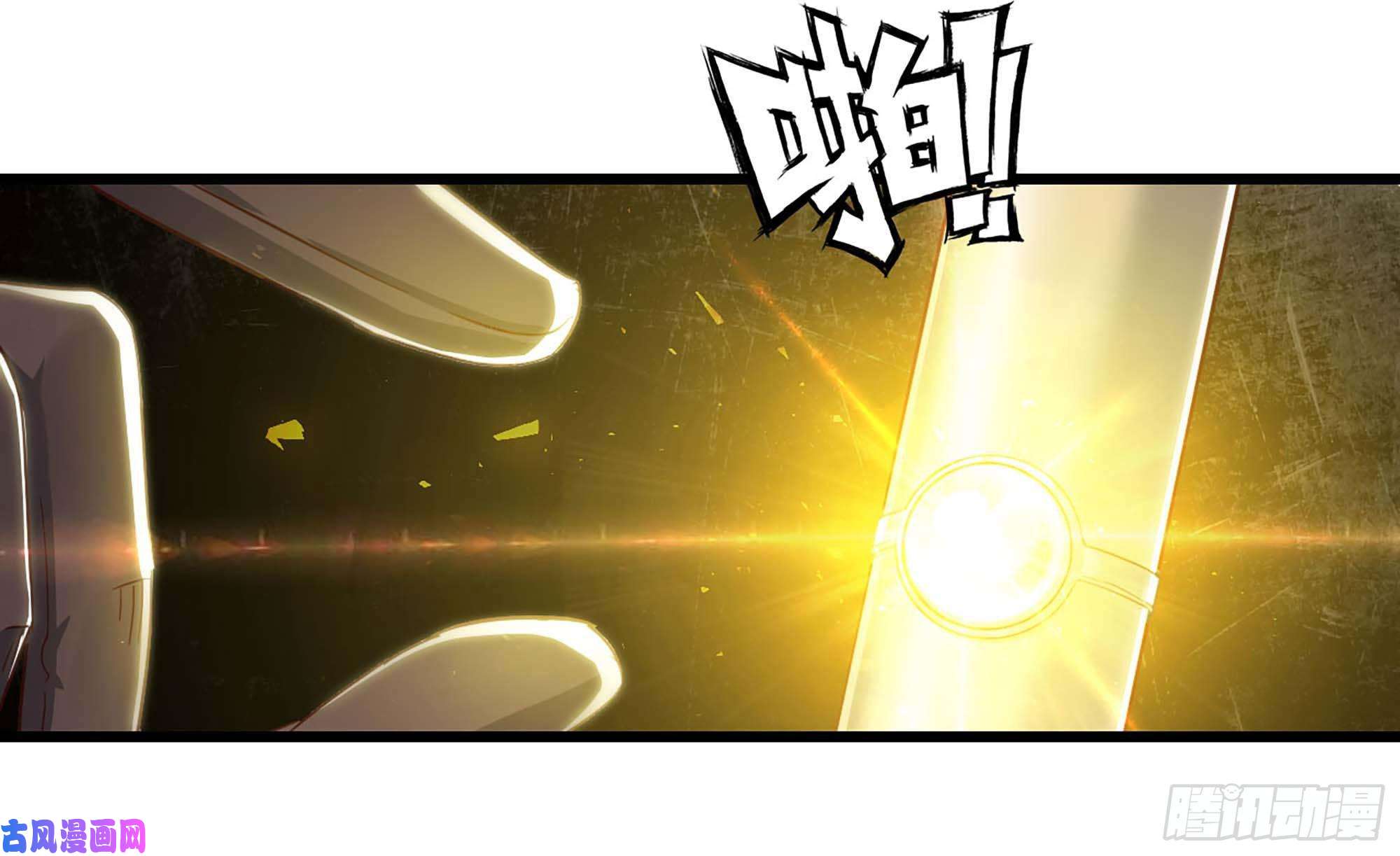 我老婆是魔王大人219- 什么意思？