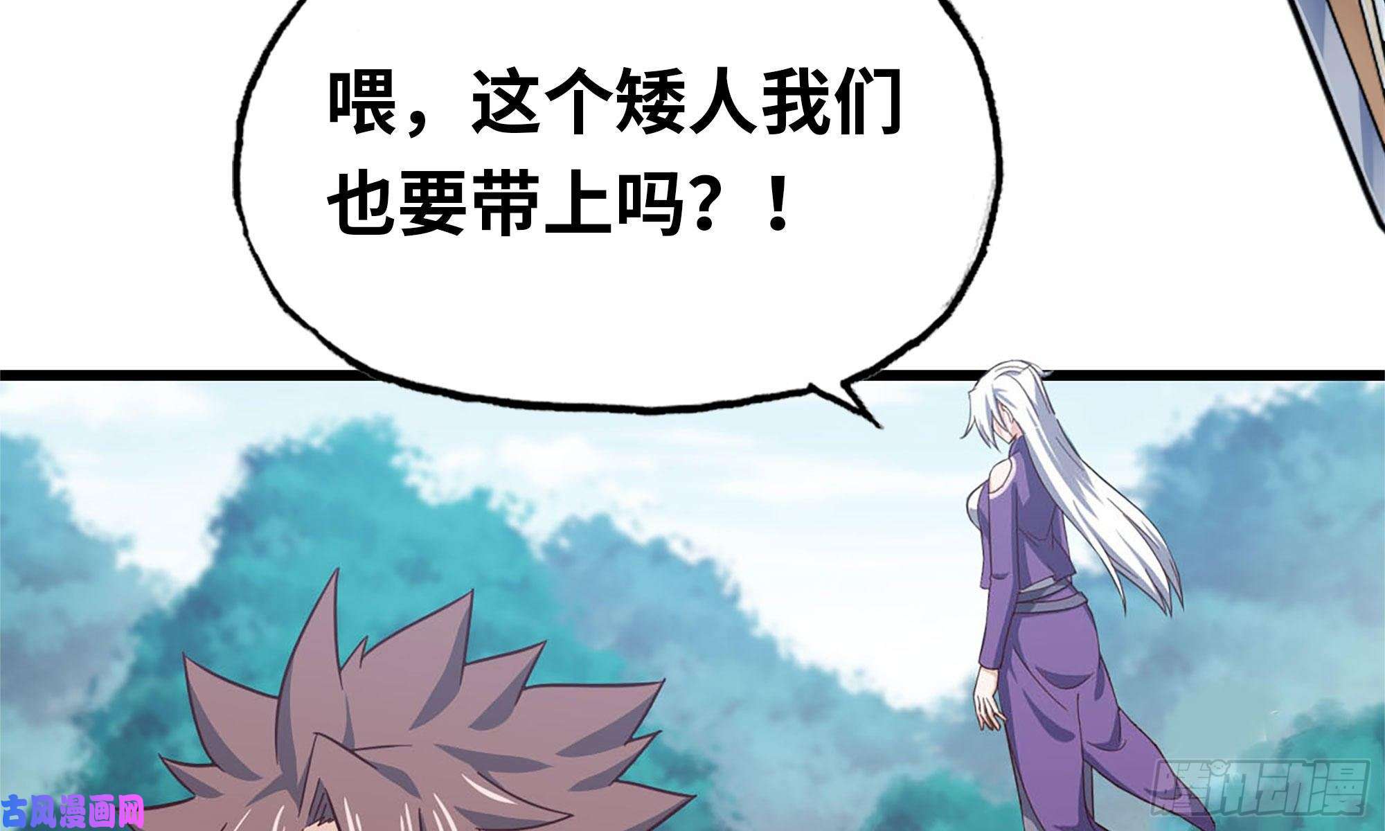 我老婆是魔王大人219- 什么意思？