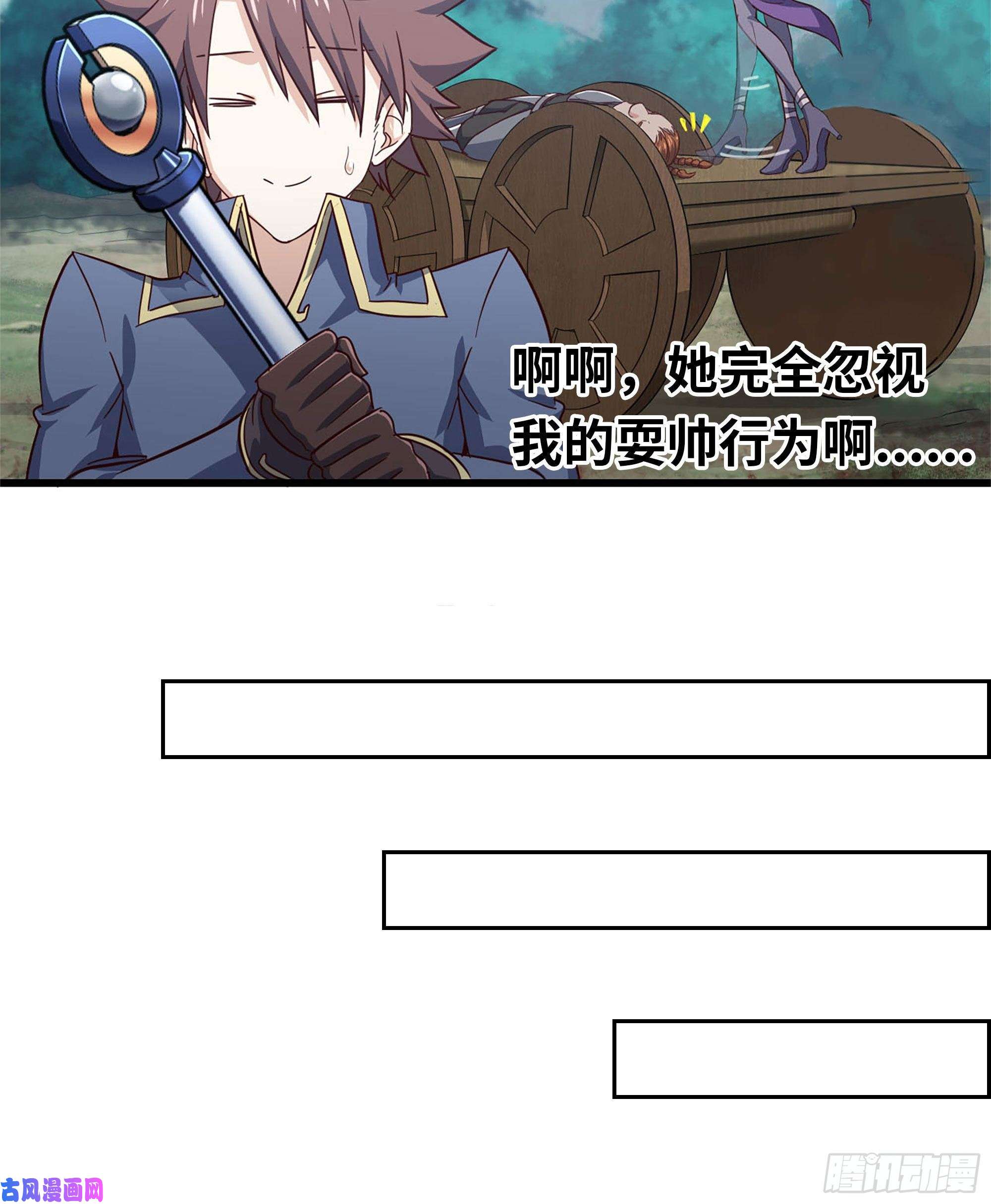 我老婆是魔王大人219- 什么意思？