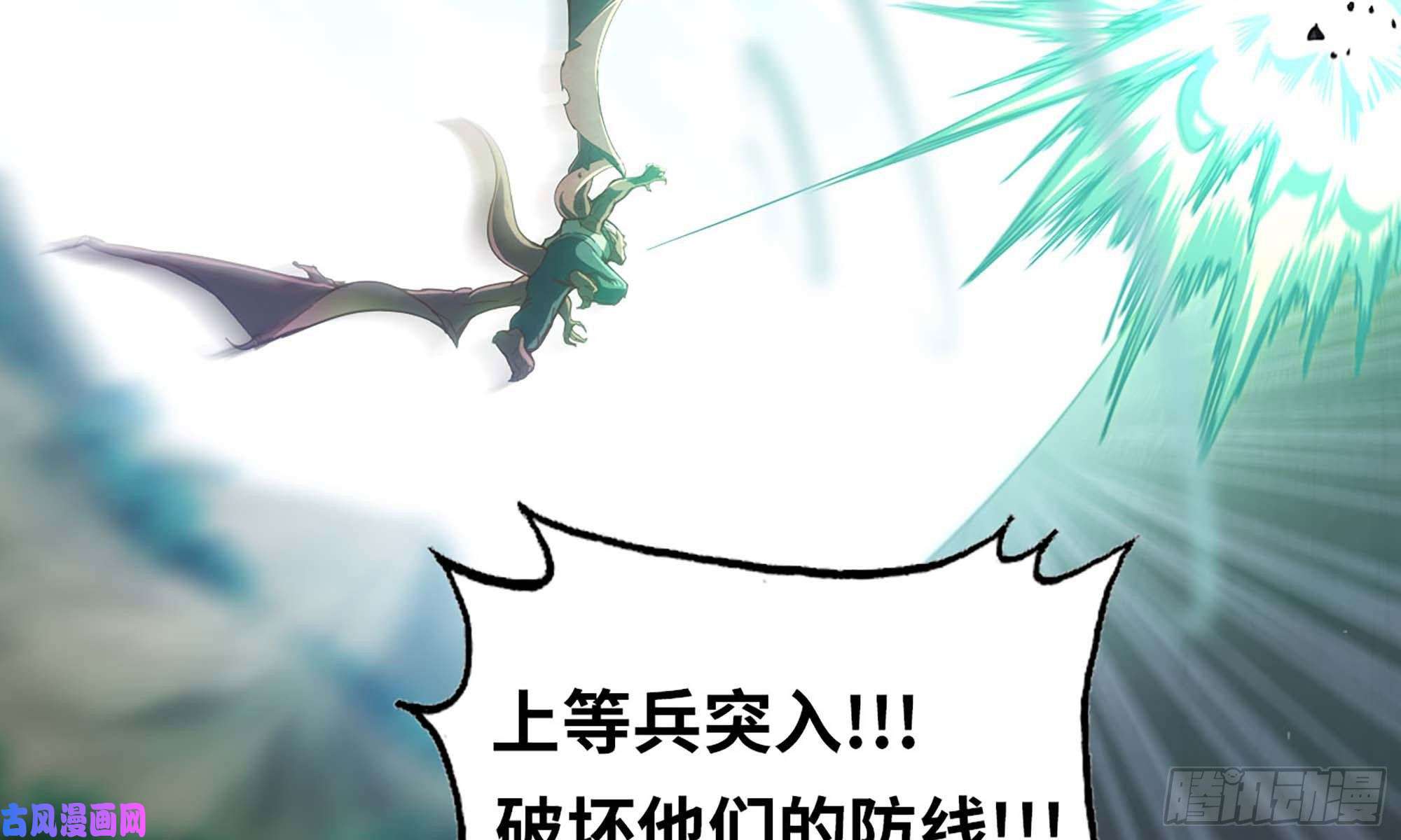 我老婆是魔王大人219- 什么意思？