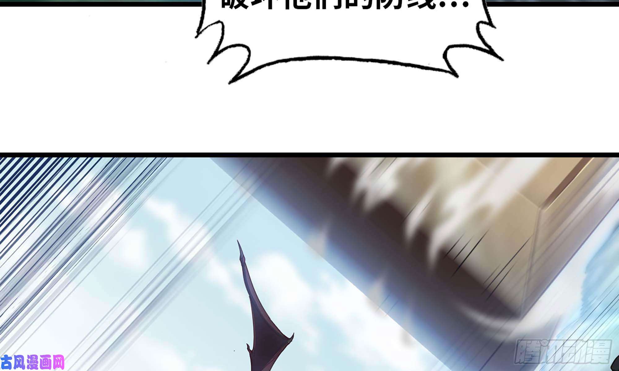 我老婆是魔王大人219- 什么意思？