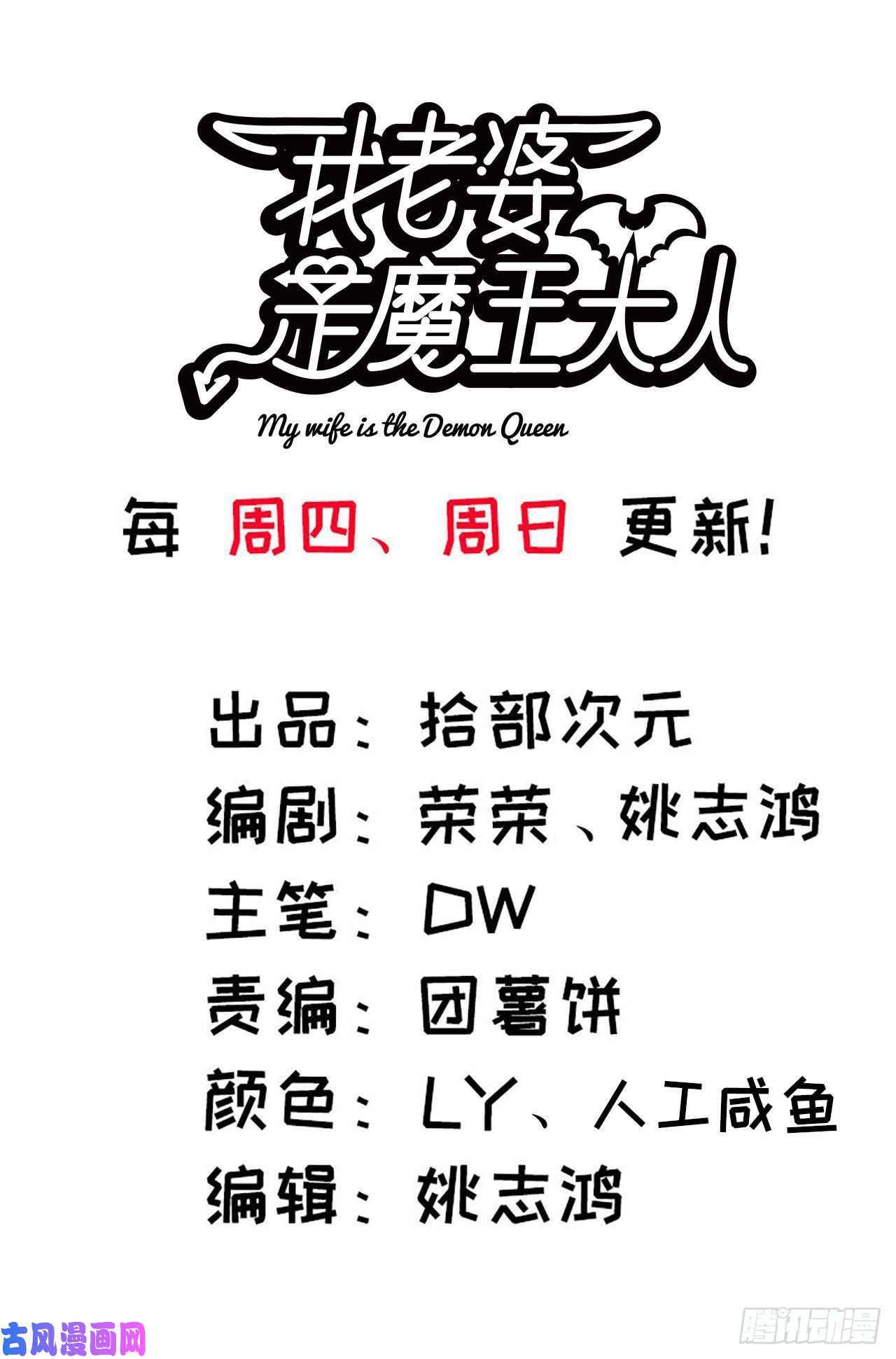 我老婆是魔王大人220- 围城