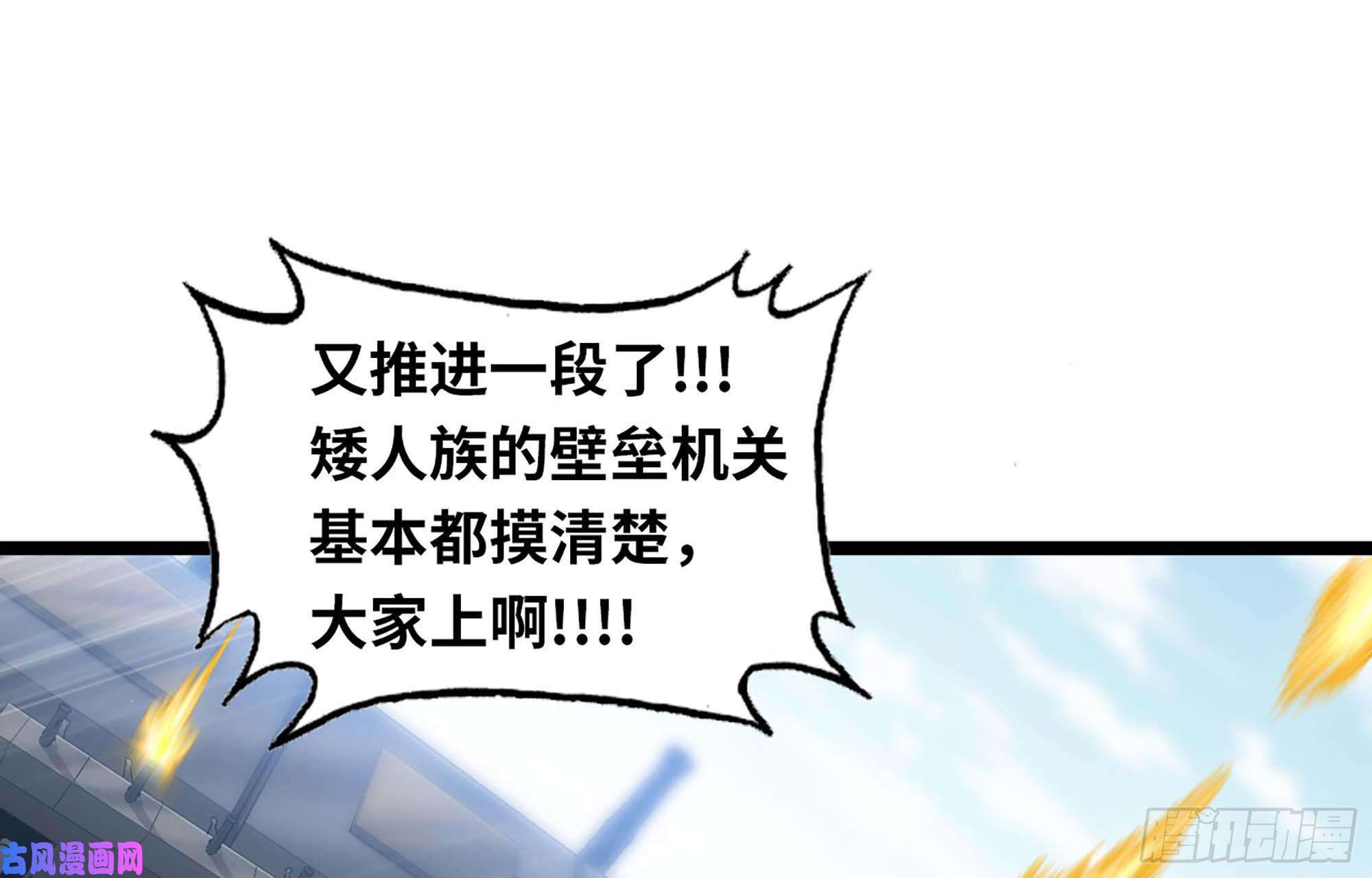 我老婆是魔王大人220- 围城